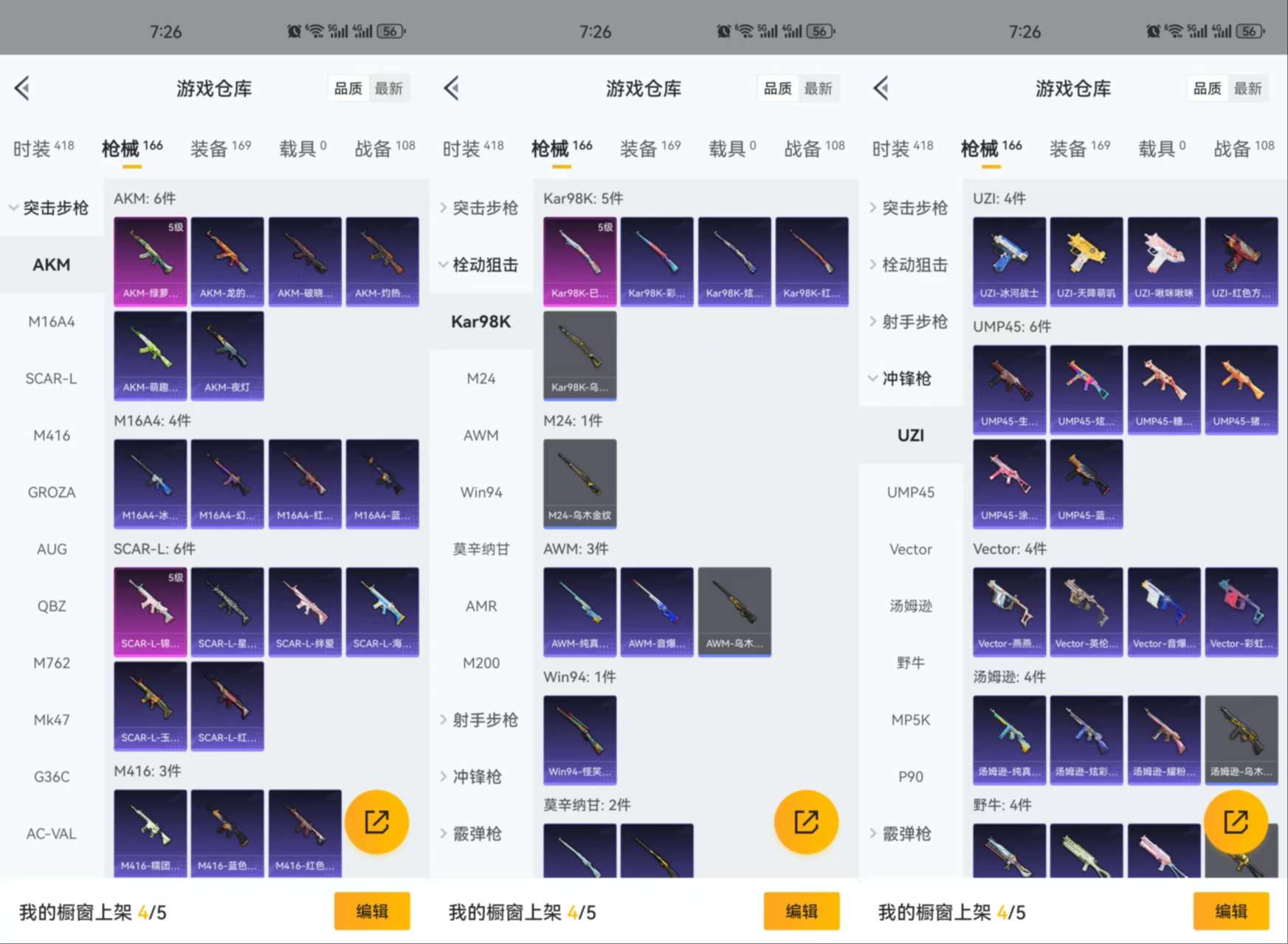 HPCMW3318172和平精英账号详情图6