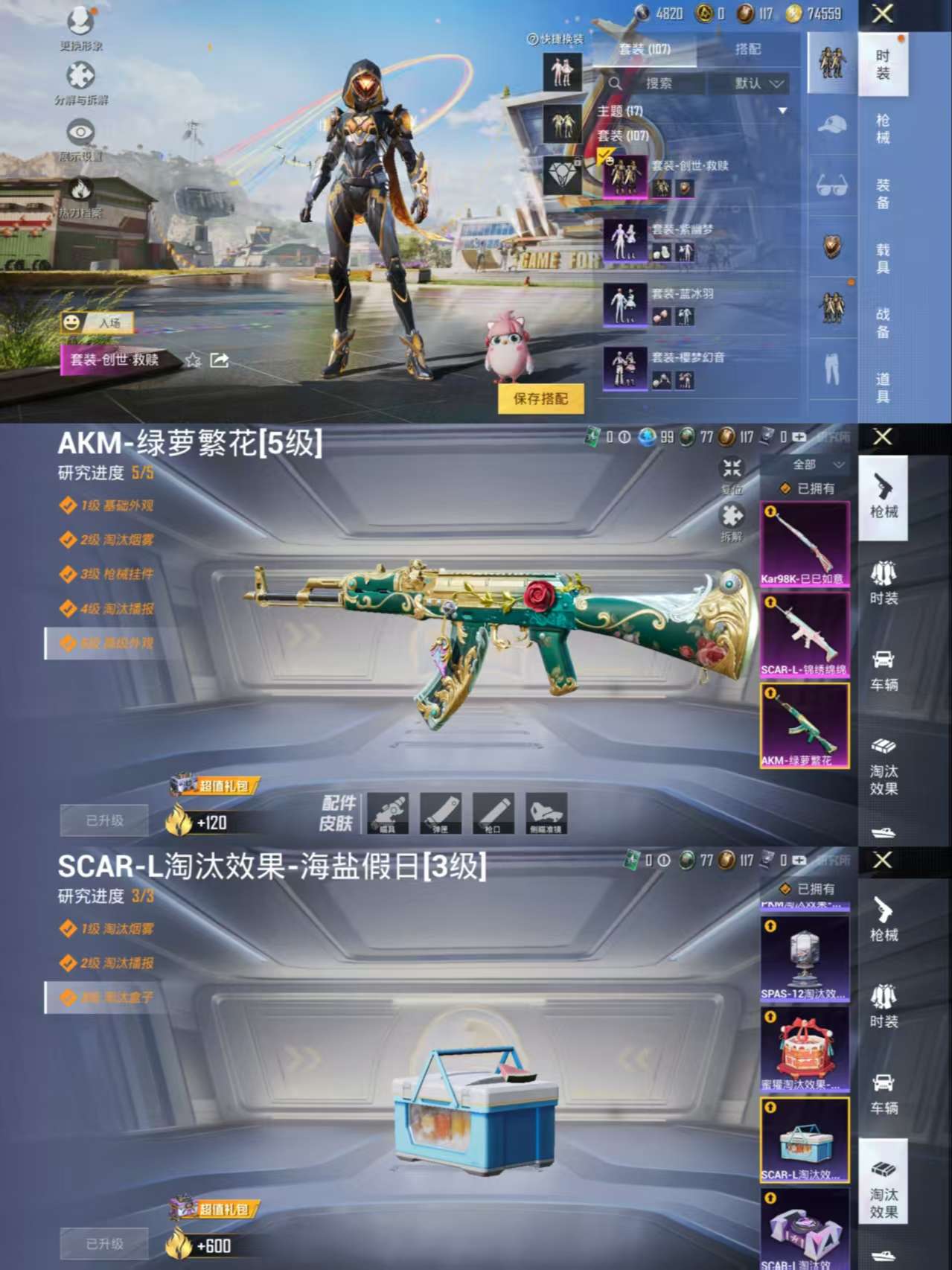 HPCMW3318172和平精英账号详情图3
