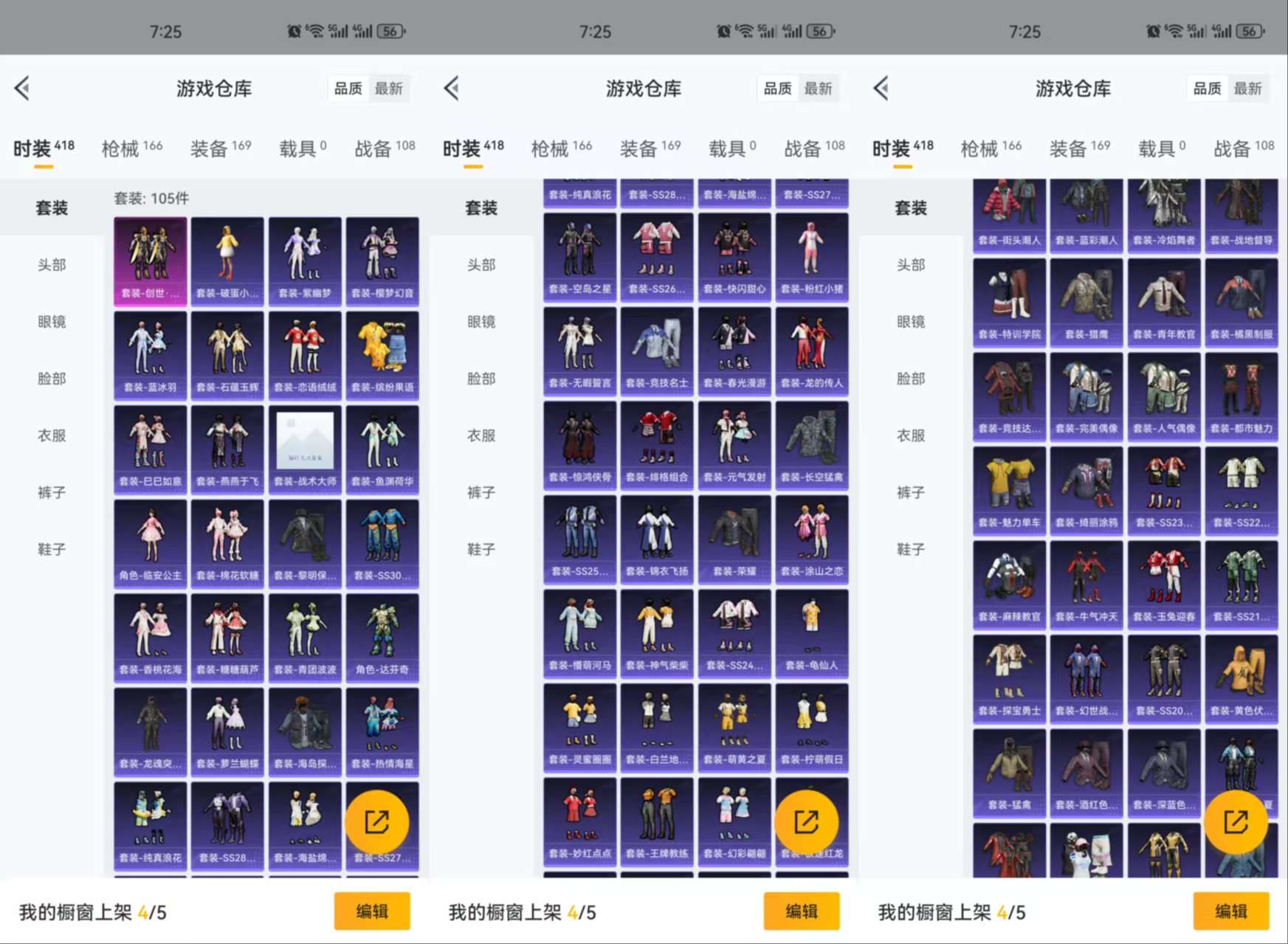 HPCMW3318172和平精英账号详情图5