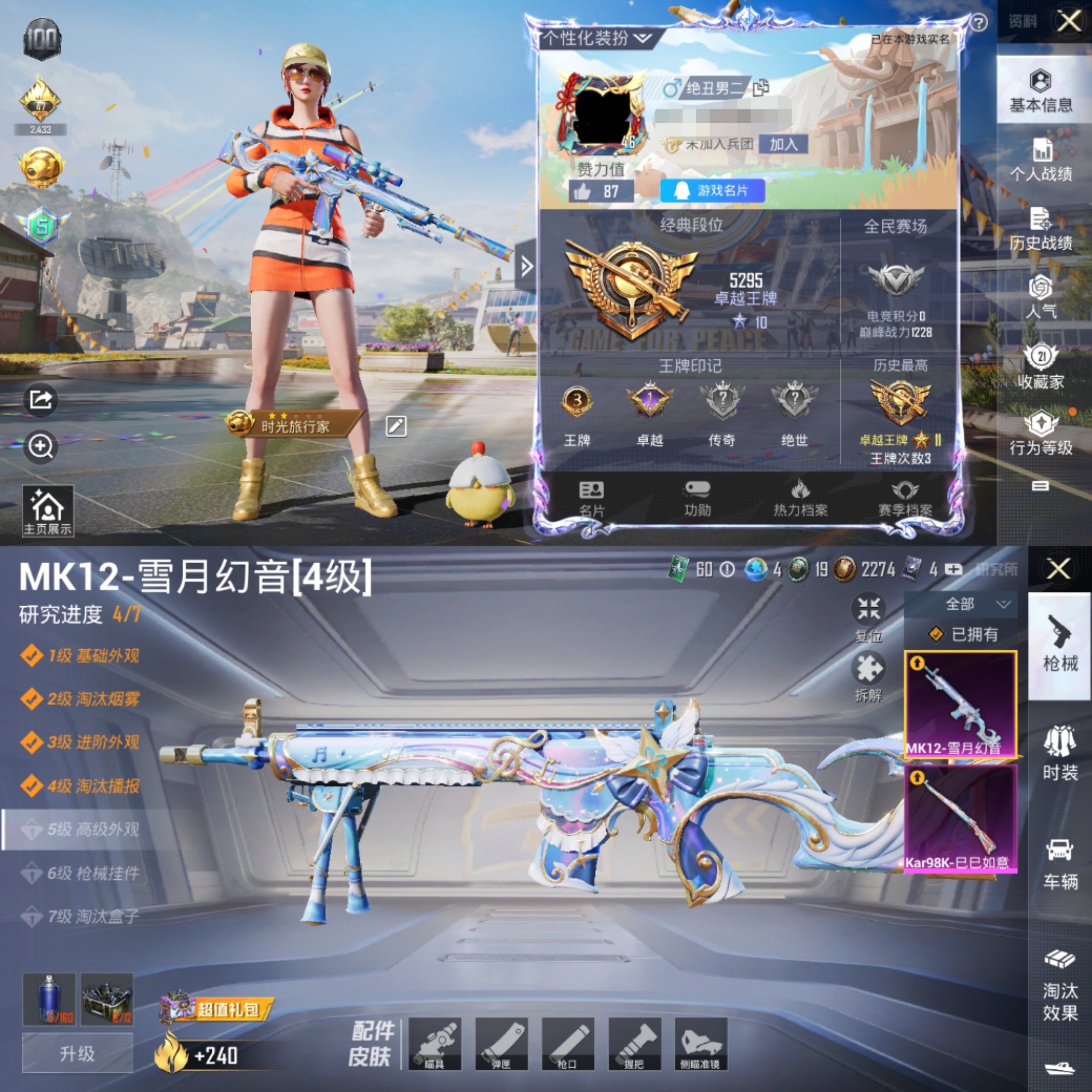 氪金兽