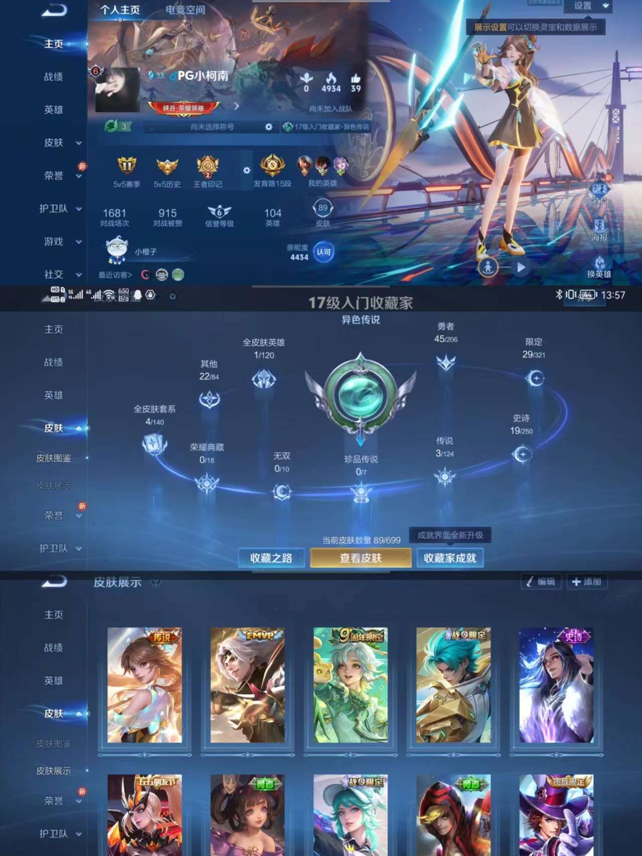 WZCMW3258129王者荣耀账号详情图2 WZCMW3258129王者荣耀账号详情图2