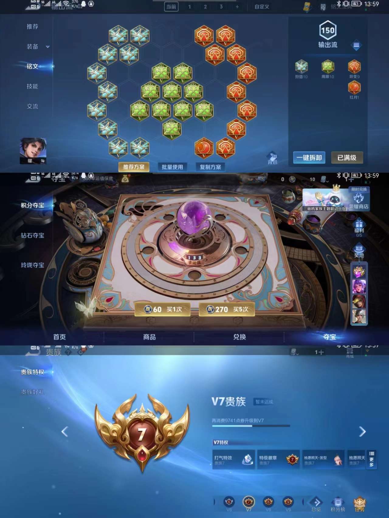 WZCMW3258129王者荣耀账号详情图6 WZCMW3258129王者荣耀账号详情图6