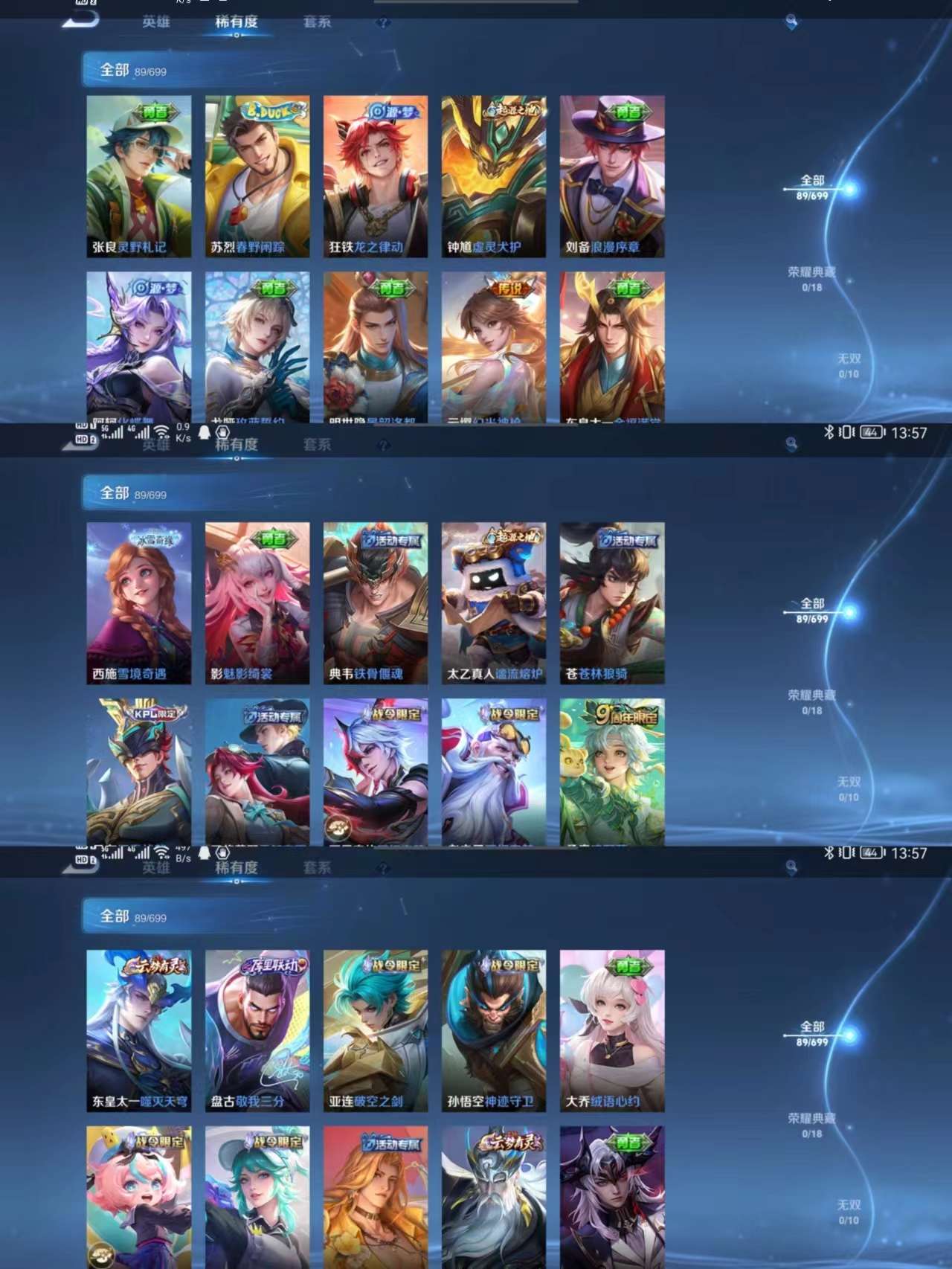 WZCMW3258129王者荣耀账号详情图5 WZCMW3258129王者荣耀账号详情图5