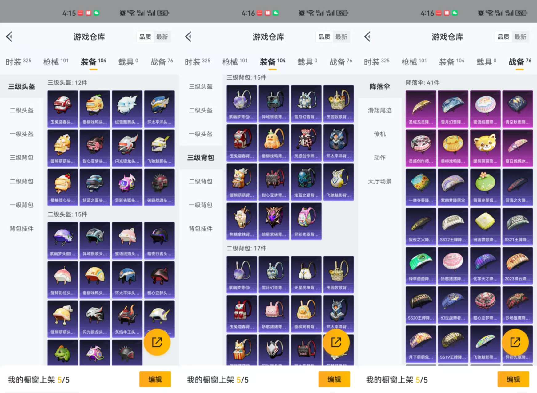 HPCMW3318178和平精英账号详情图7 HPCMW3318178和平精英账号详情图7