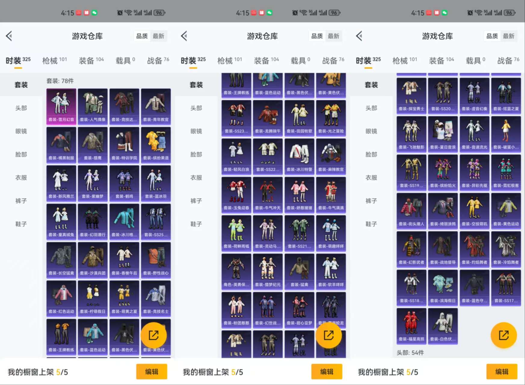 HPCMW3318178和平精英账号详情图5 HPCMW3318178和平精英账号详情图5
