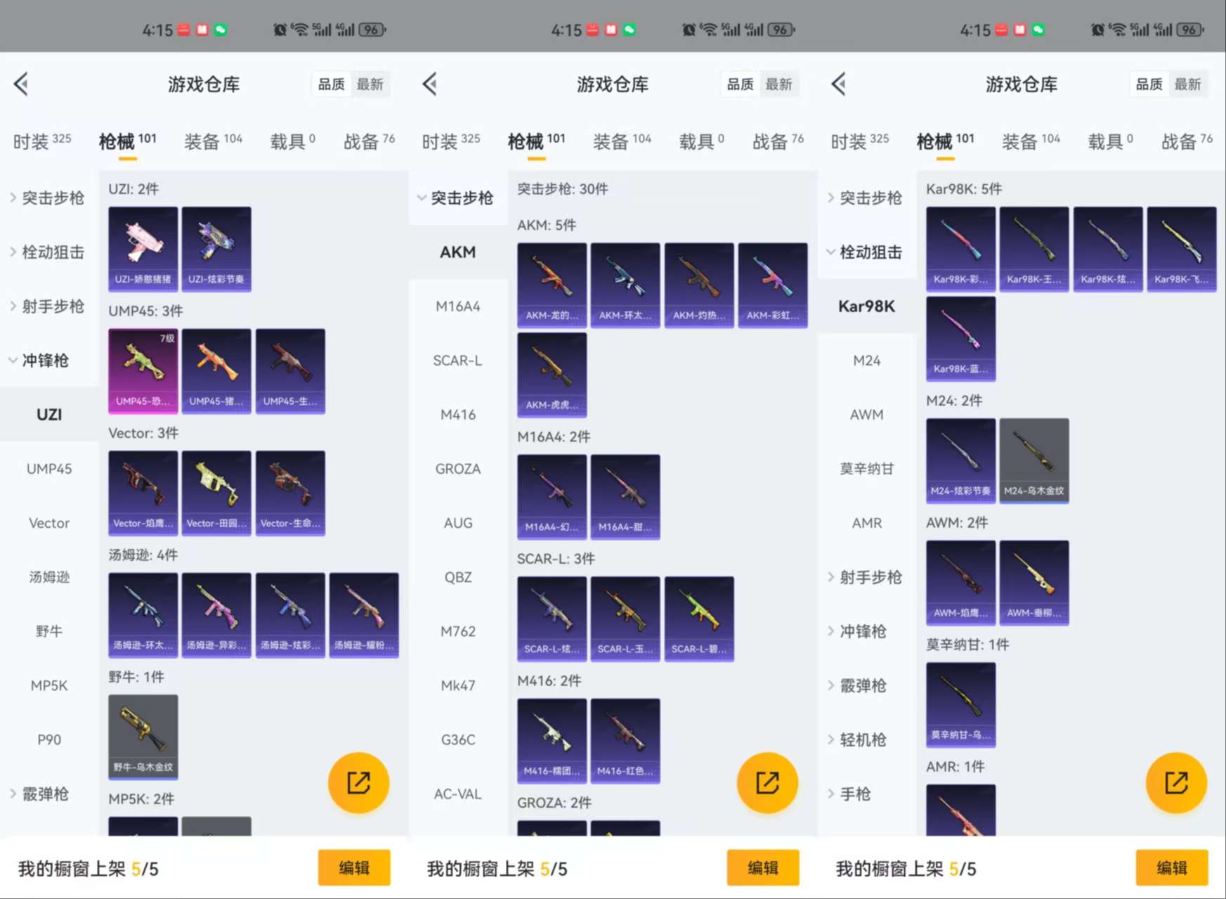 HPCMW3318178和平精英账号详情图6 HPCMW3318178和平精英账号详情图6