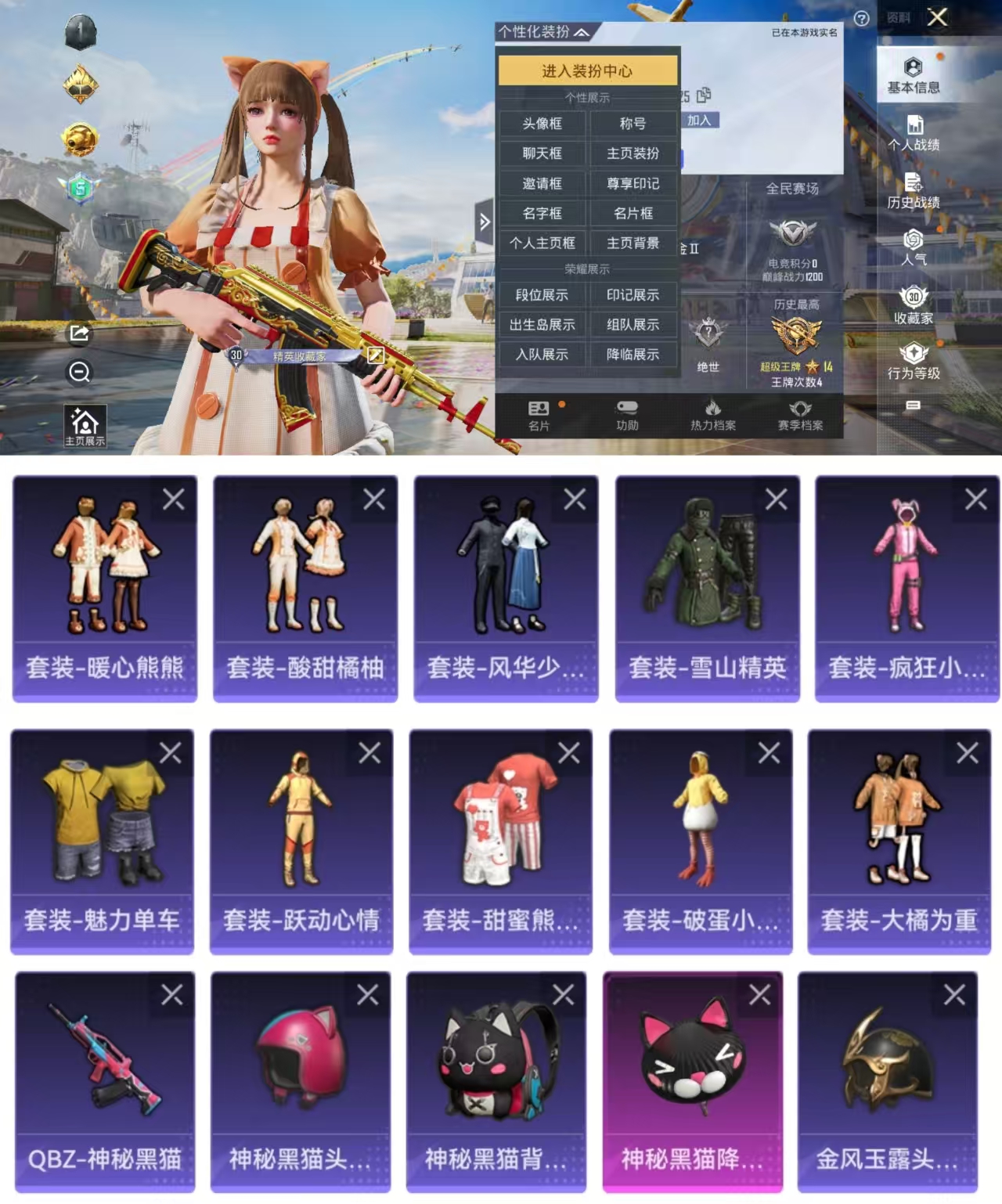 和平精英账号安卓QQ0载具-98套装-95枪皮-AQY301可二次-28563热力值-4王牌印记-98套装-95枪皮【稀