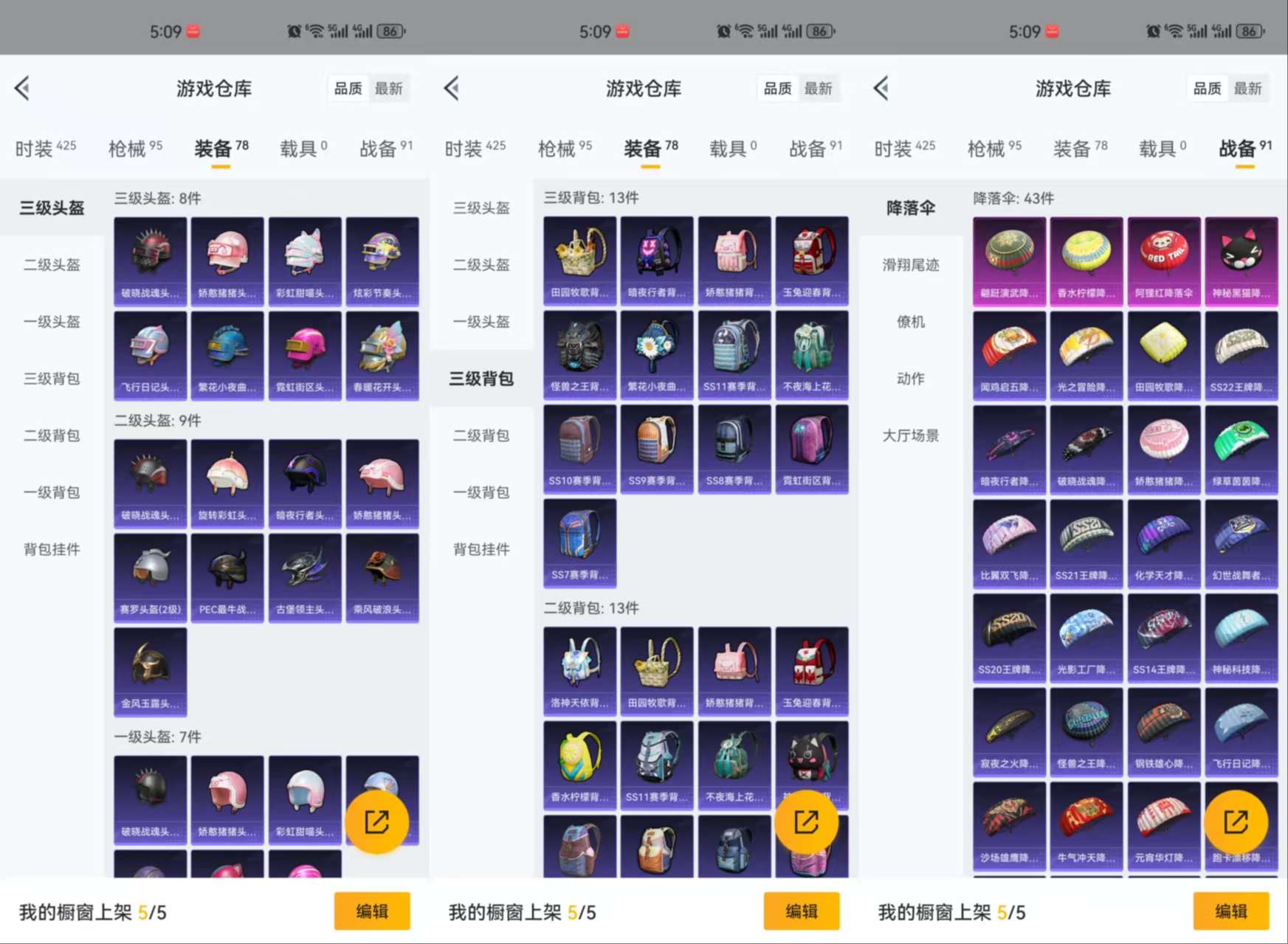 HPCMW3318181和平精英账号详情图8 HPCMW3318181和平精英账号详情图8