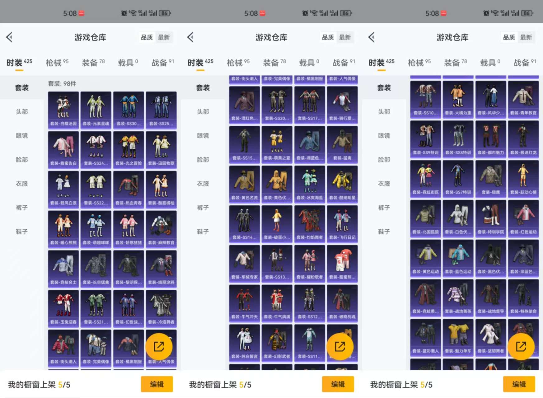 HPCMW3318181和平精英账号详情图6 HPCMW3318181和平精英账号详情图6