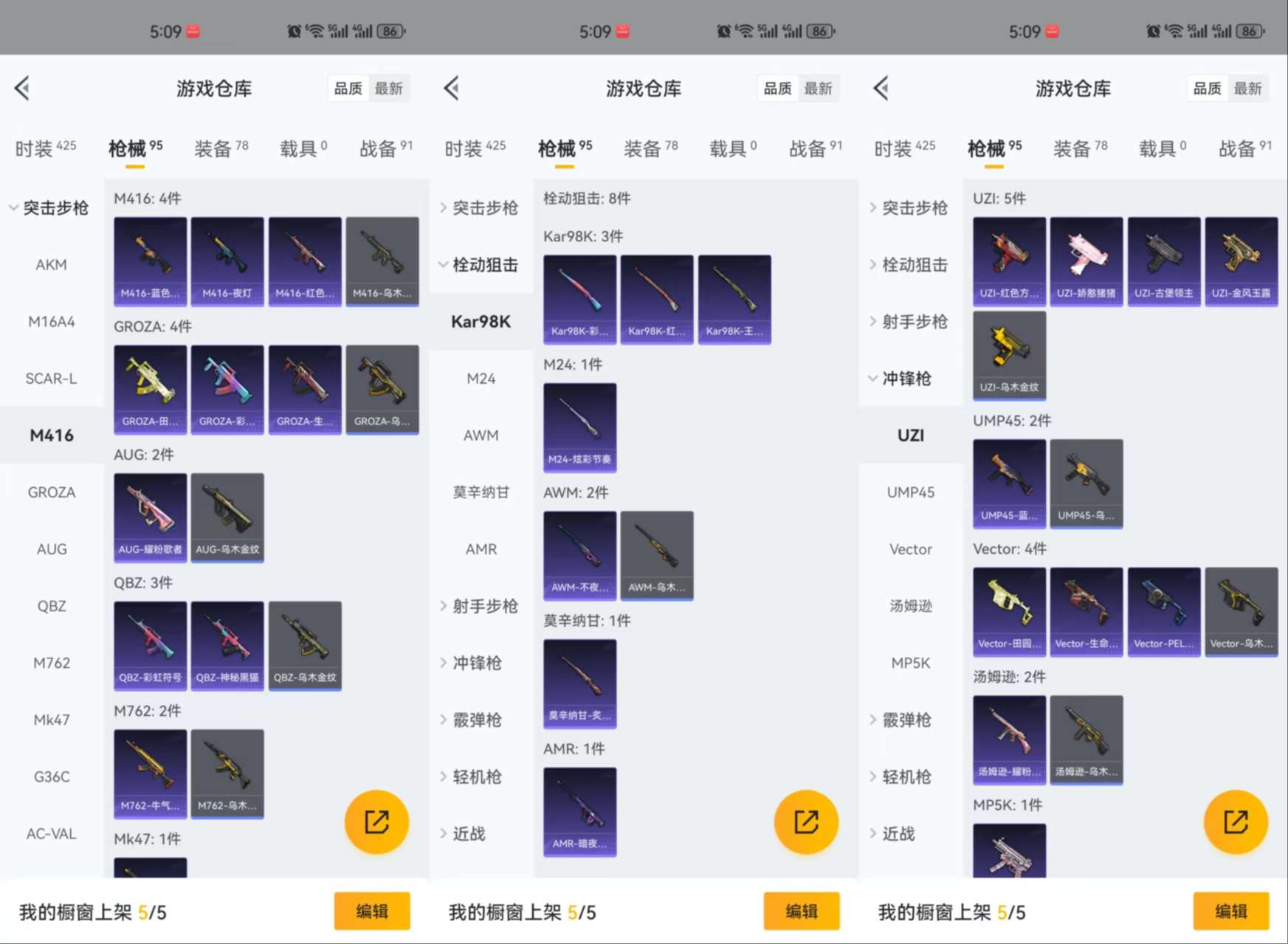 HPCMW3318181和平精英账号详情图7 HPCMW3318181和平精英账号详情图7