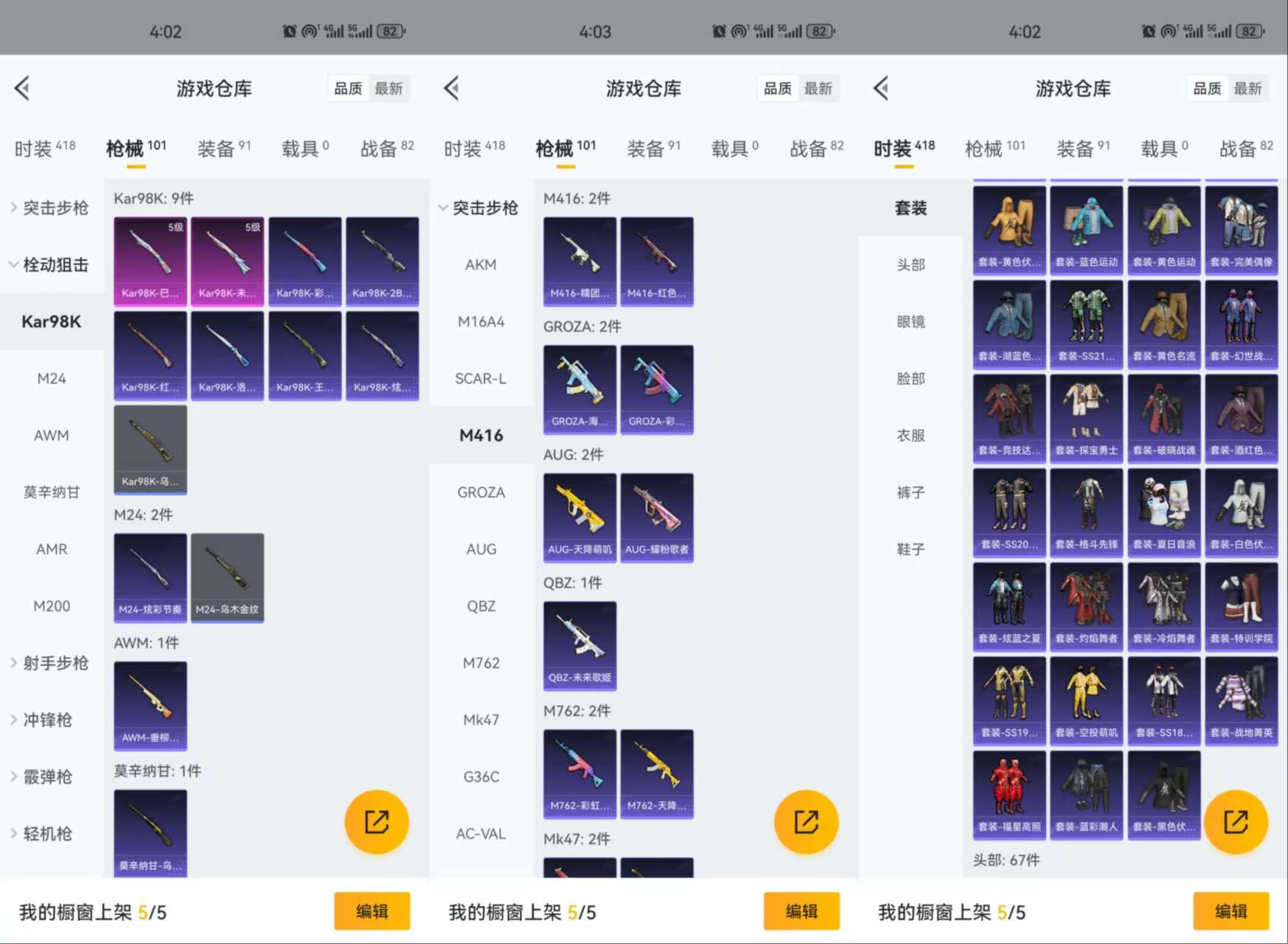 HPCMW3318182和平精英账号详情图6 HPCMW3318182和平精英账号详情图6