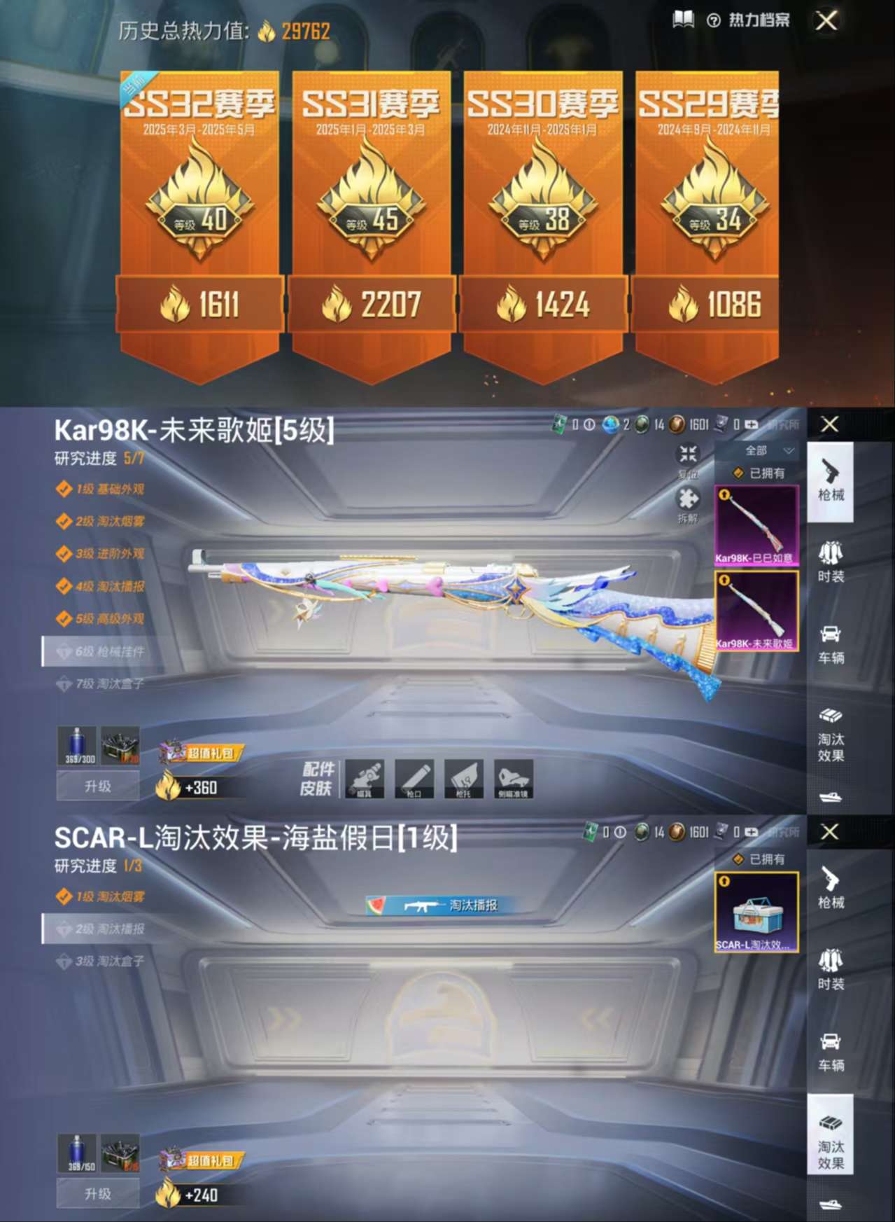 HPCMW3318182和平精英账号详情图3 HPCMW3318182和平精英账号详情图3