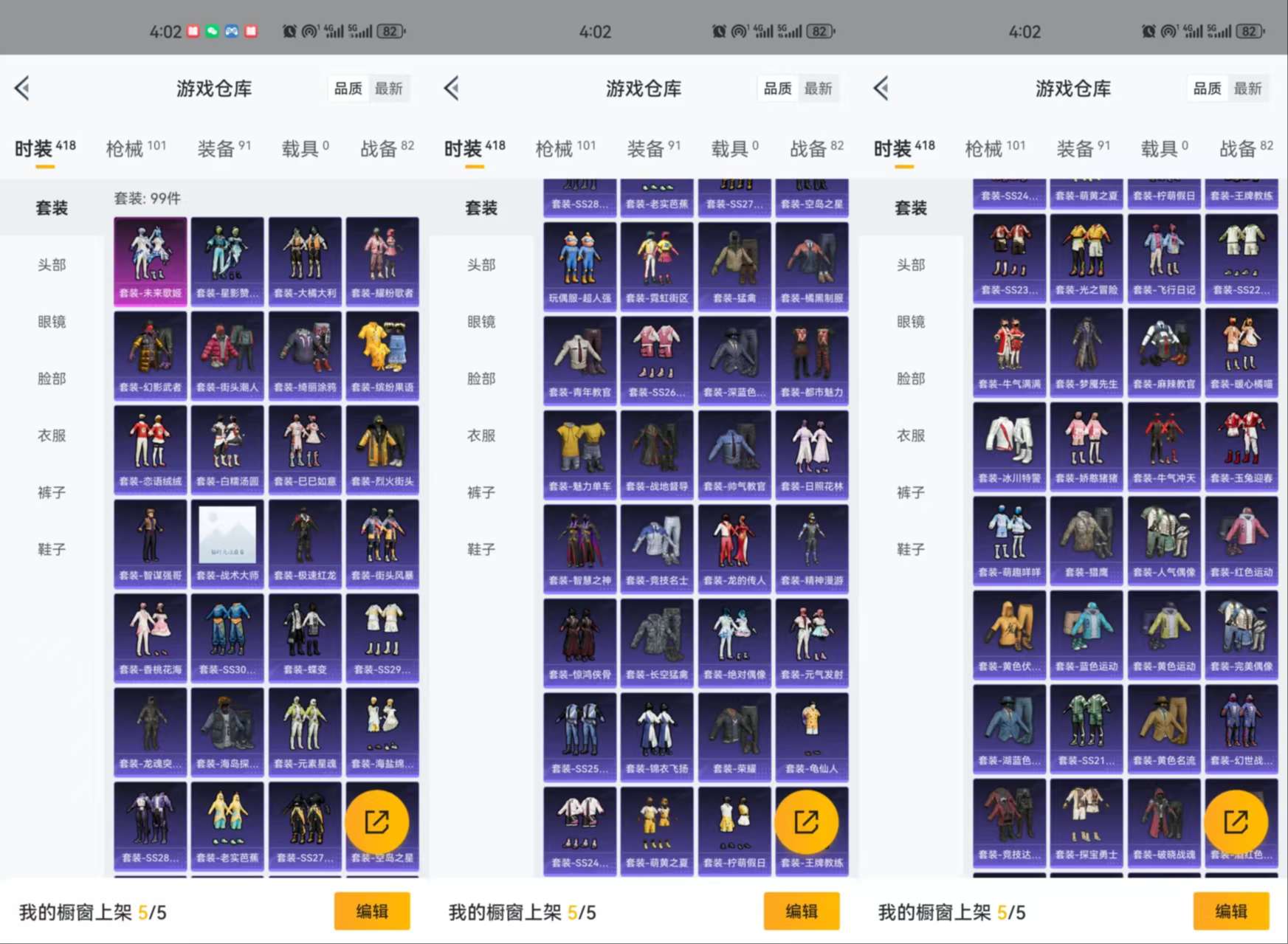HPCMW3318182和平精英账号详情图5 HPCMW3318182和平精英账号详情图5