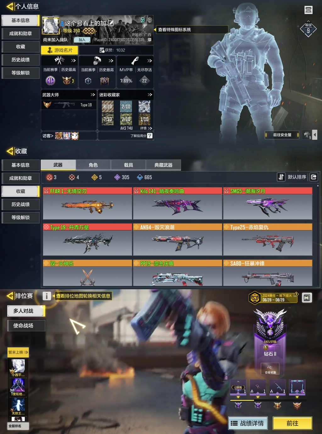 使命召唤手游账号安卓QQSH421--4神话3满级 5传说 可二次 安卓q使命 角色等级350 段位钻石【4神话 5传说 3
