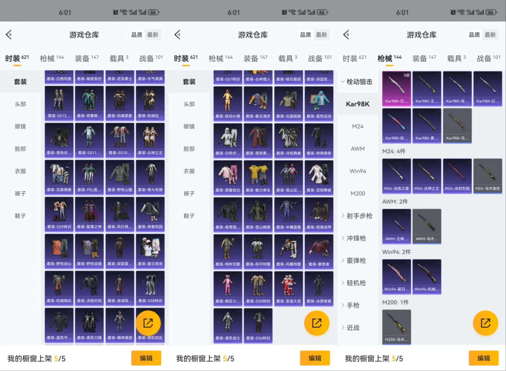 HPCMW3318184和平精英账号详情图8