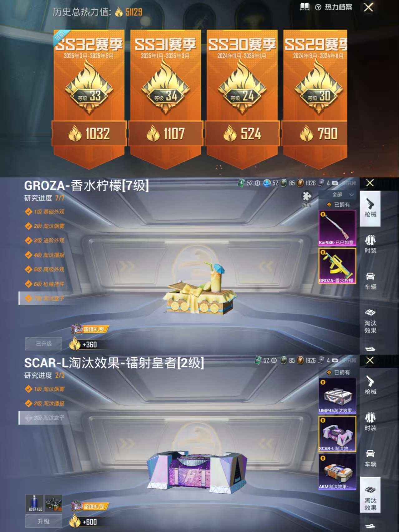 HPCMW3318184和平精英账号详情图3
