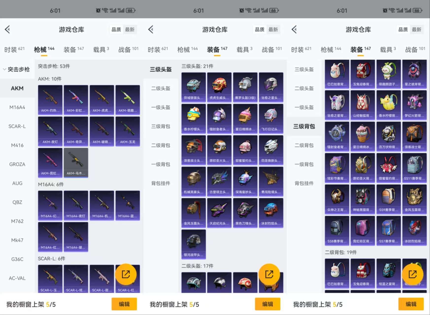 HPCMW3318184和平精英账号详情图9