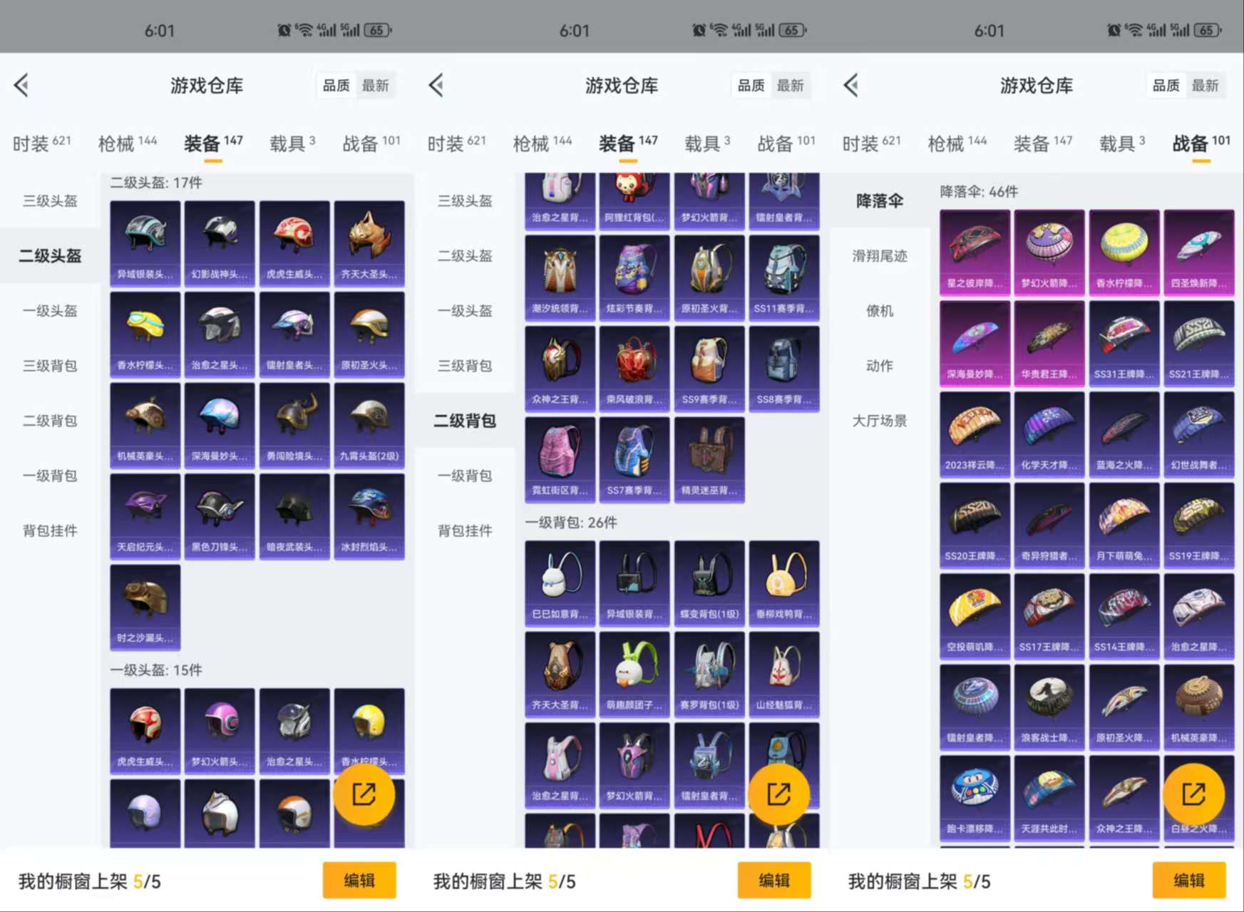 HPCMW3318184和平精英账号详情图10