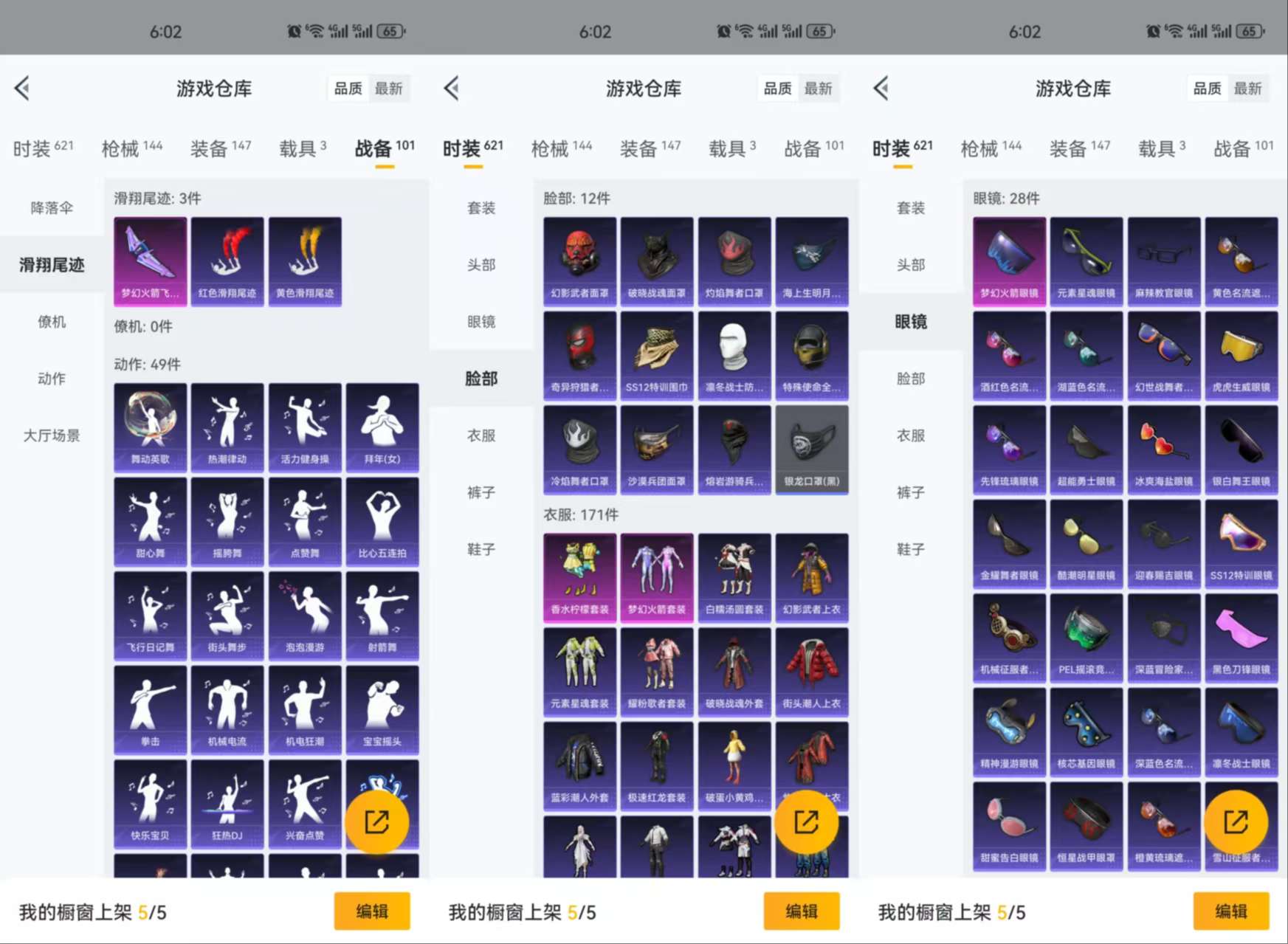 HPCMW3318184和平精英账号详情图11
