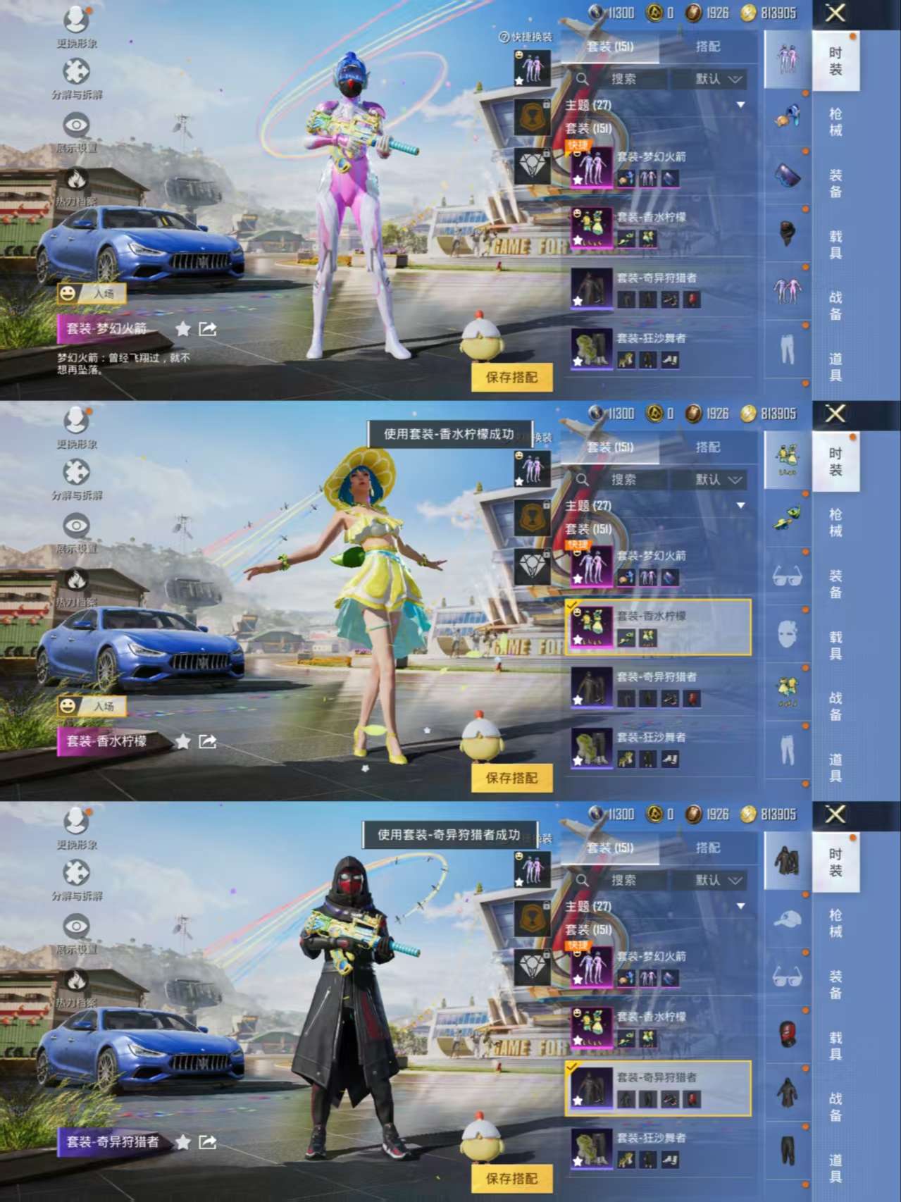 HPCMW3318184和平精英账号详情图4