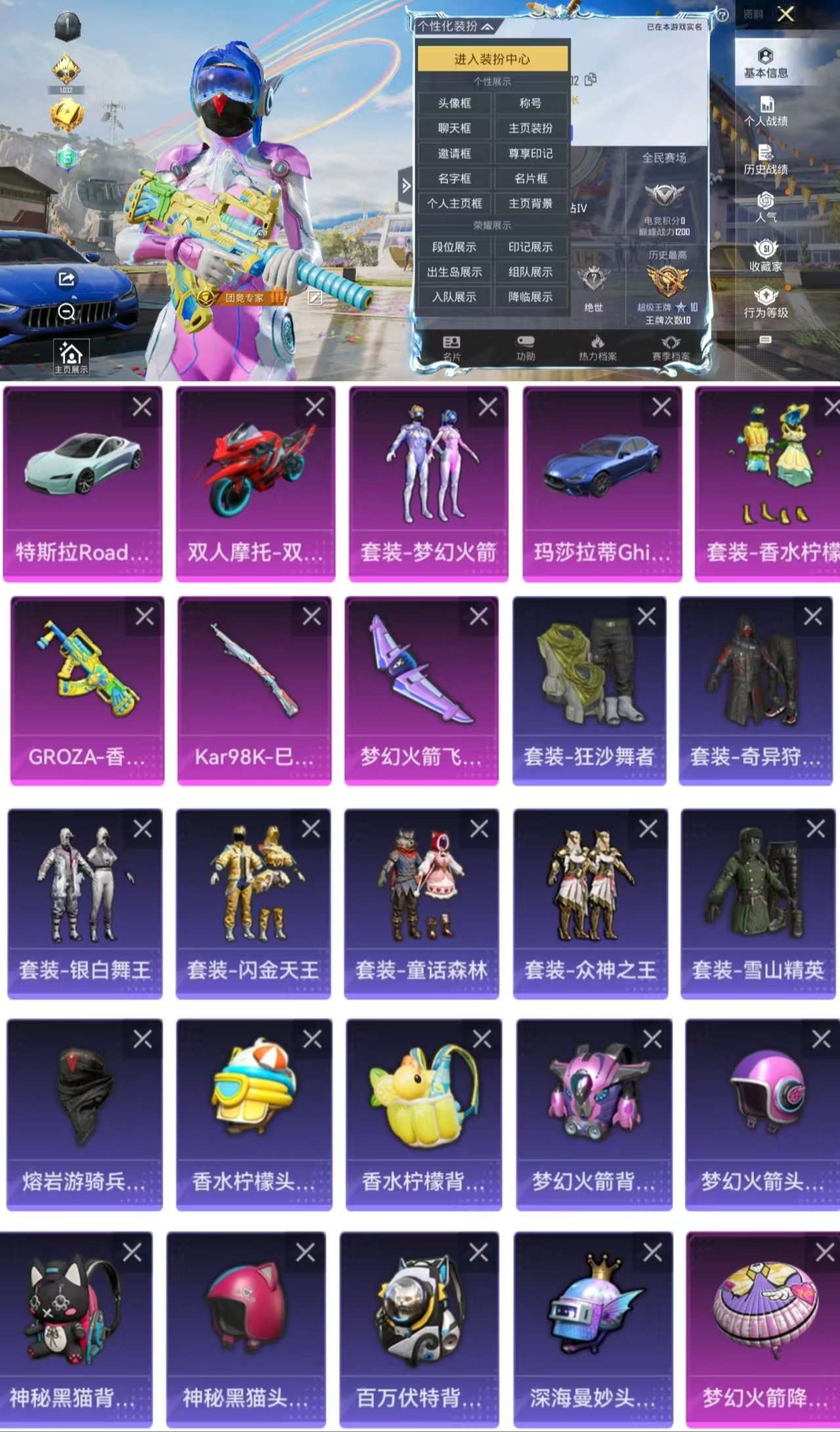 HPCMW3318184和平精英账号详情图2