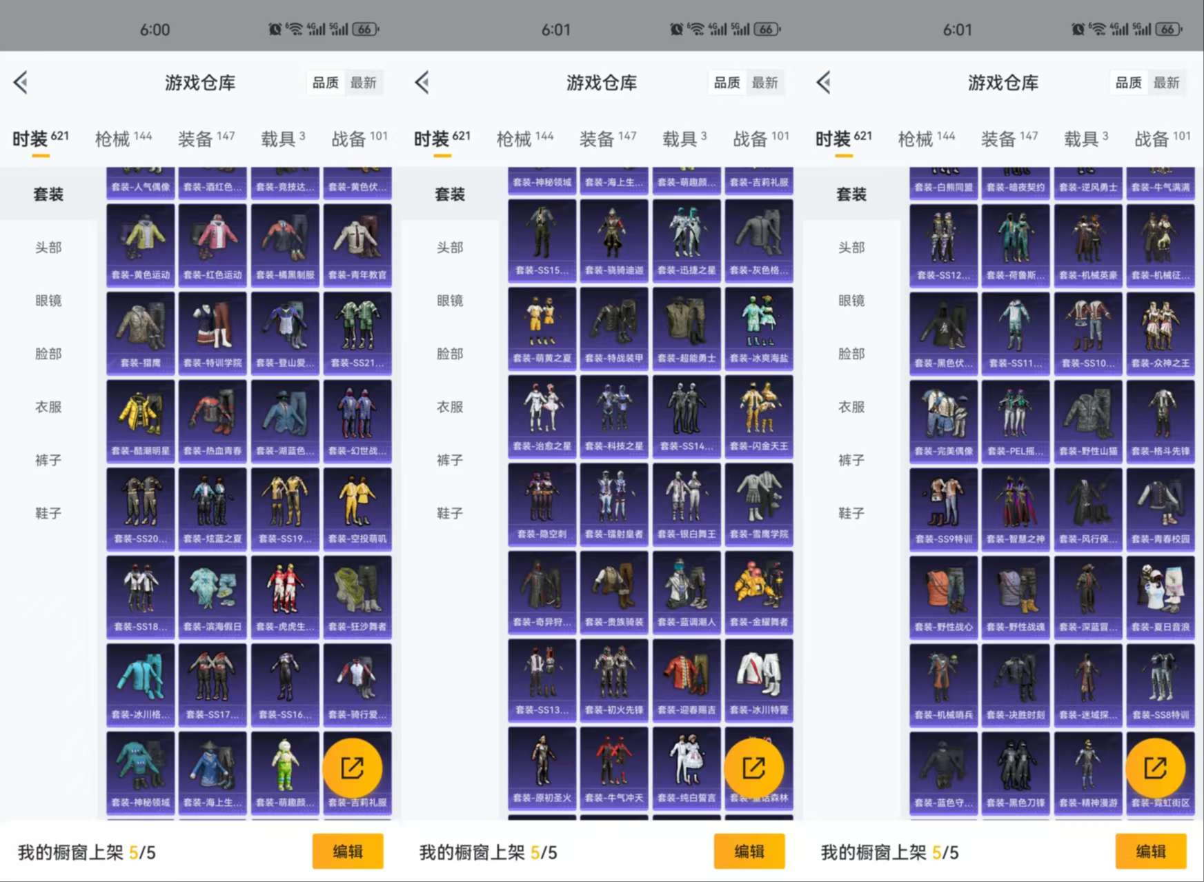 HPCMW3318184和平精英账号详情图7