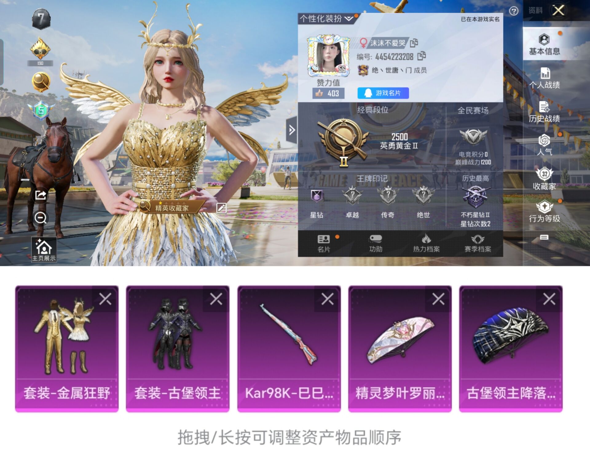 和平精英账号安卓QQ0载具-80套装-101枪皮-T68-2粉装-1特效枪2太阳钱包无法注销-28796热力值（可换绑无