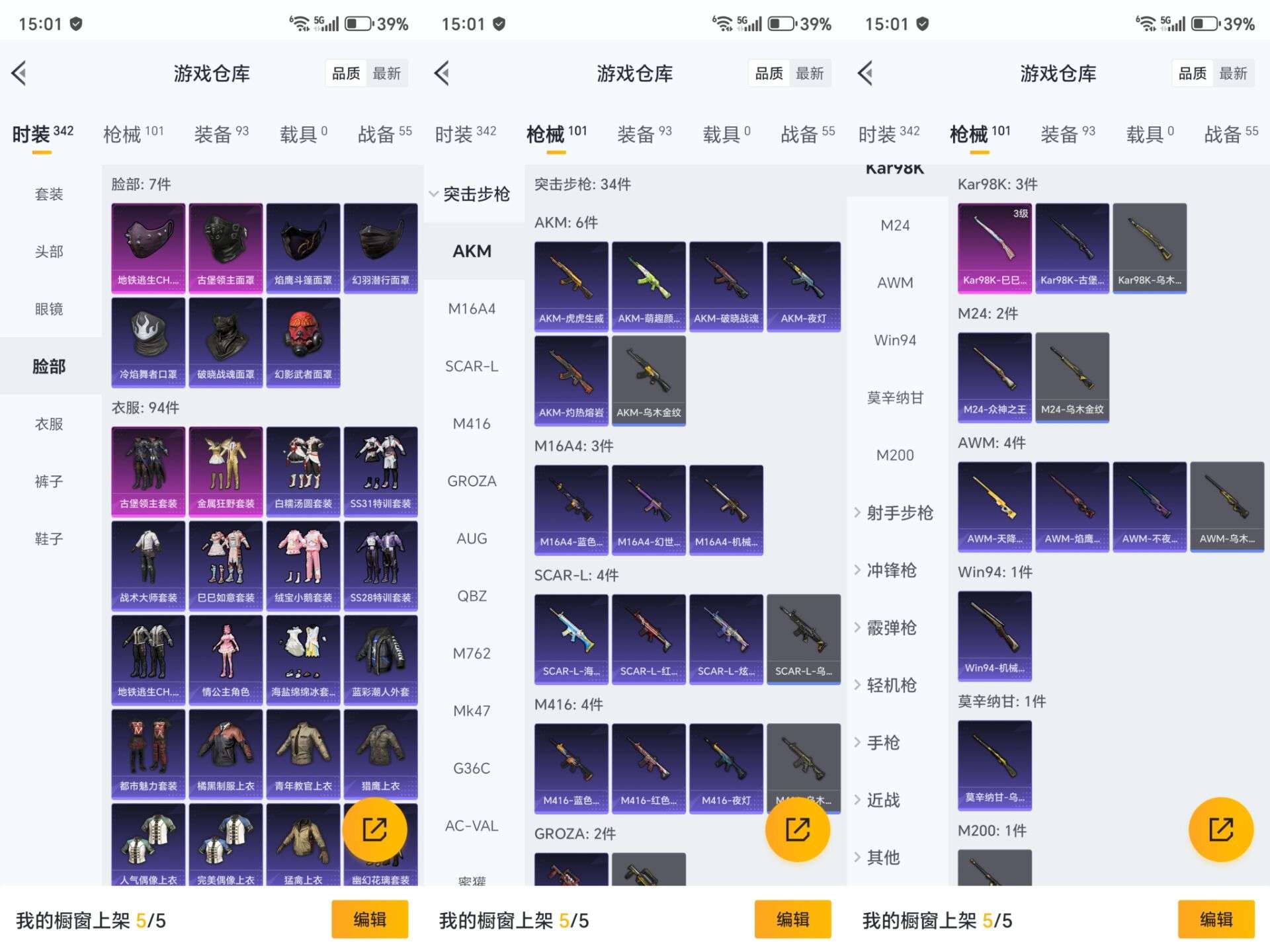 HPCMW3318185和平精英账号详情图2 HPCMW3318185和平精英账号详情图2