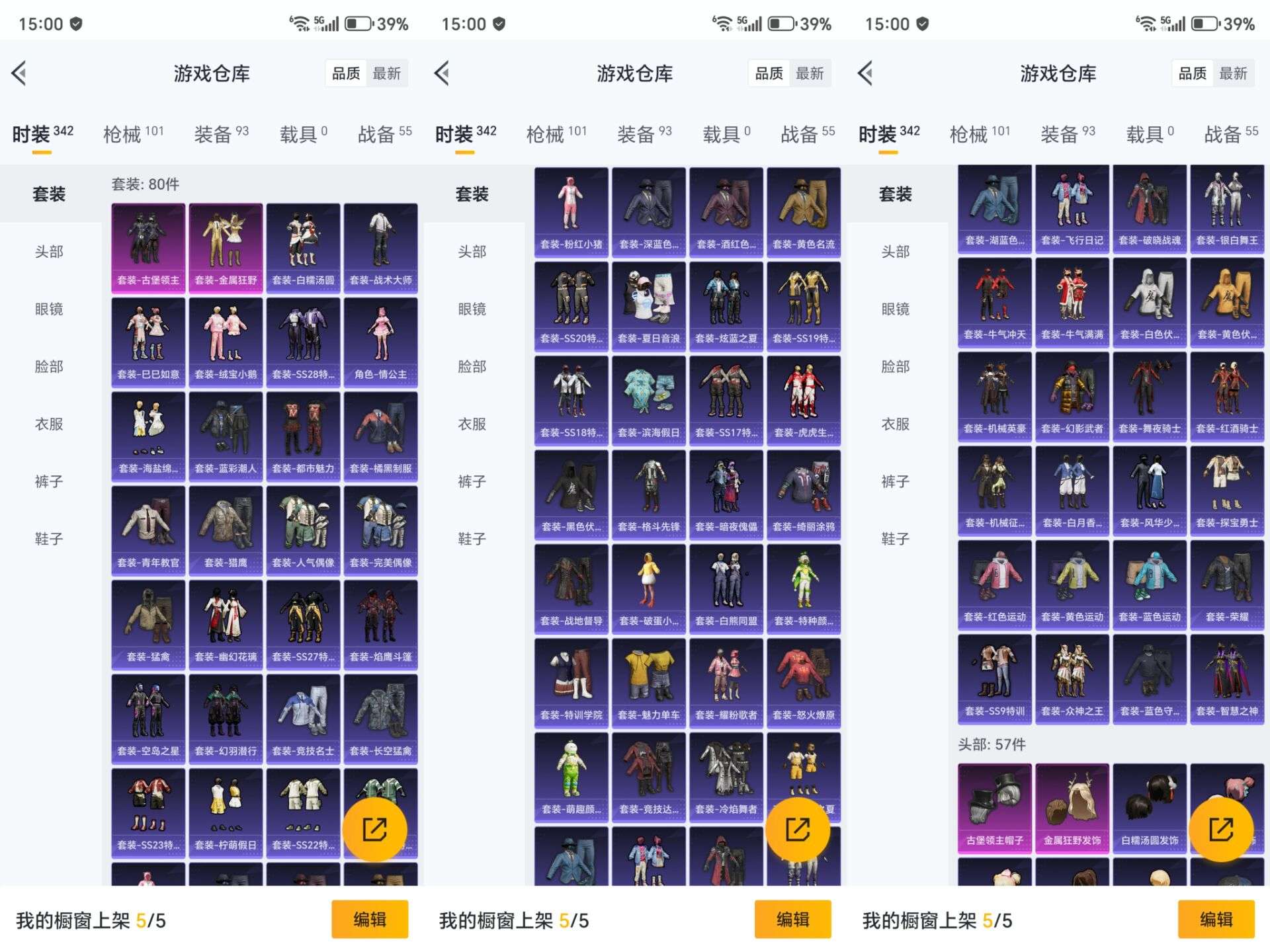 HPCMW3318185和平精英账号详情图6 HPCMW3318185和平精英账号详情图6