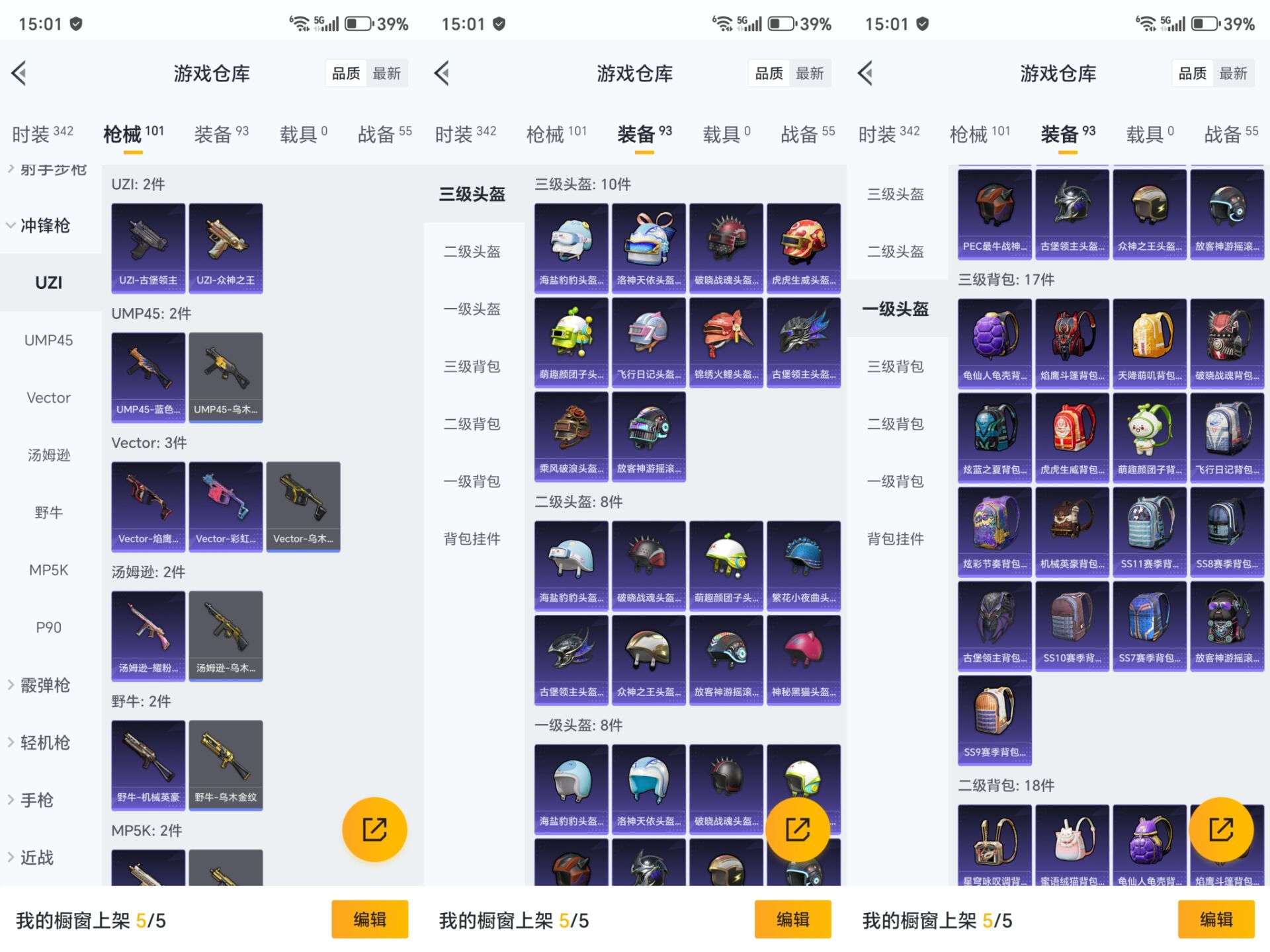HPCMW3318185和平精英账号详情图8 HPCMW3318185和平精英账号详情图8