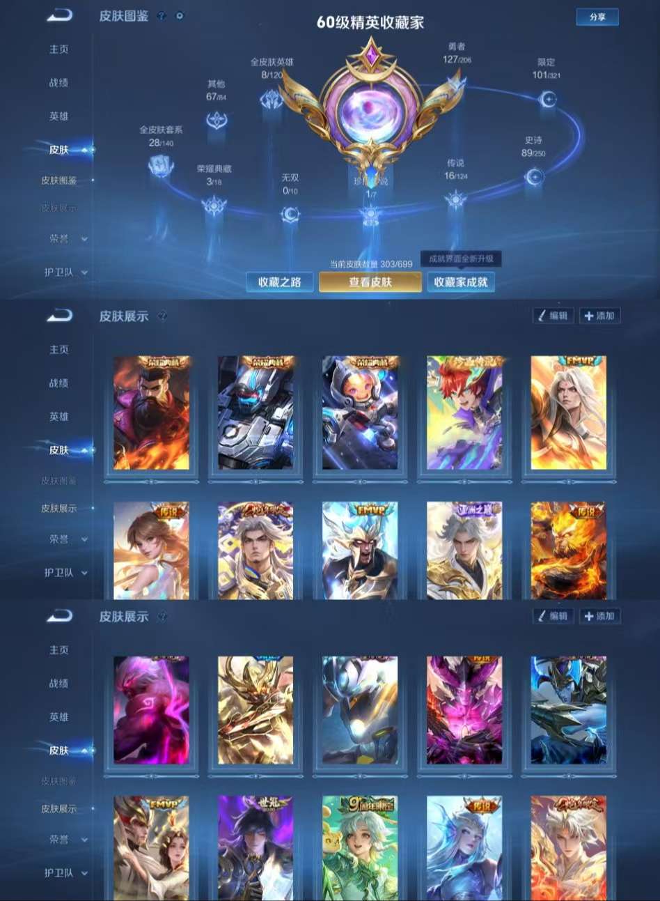 WZCMW3375951王者荣耀账号详情图4