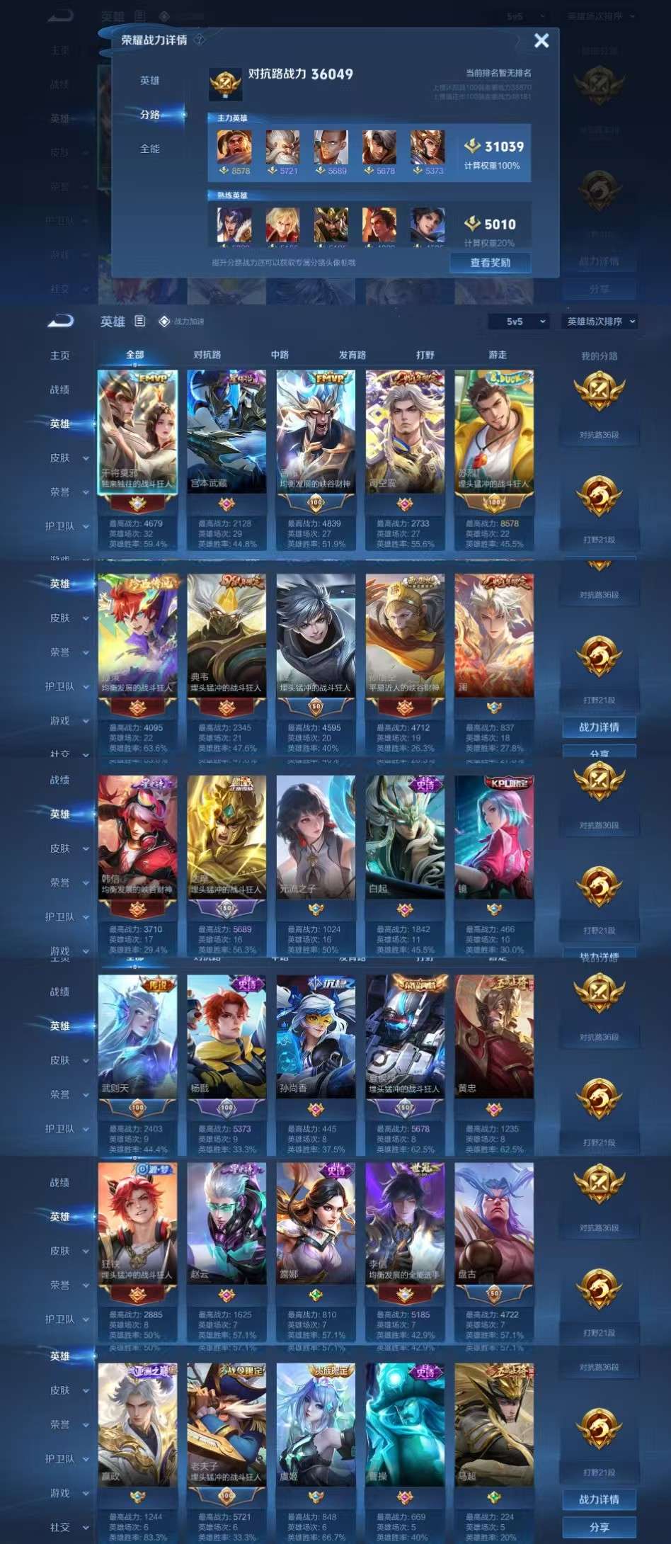 WZCMW3375951王者荣耀账号详情图2