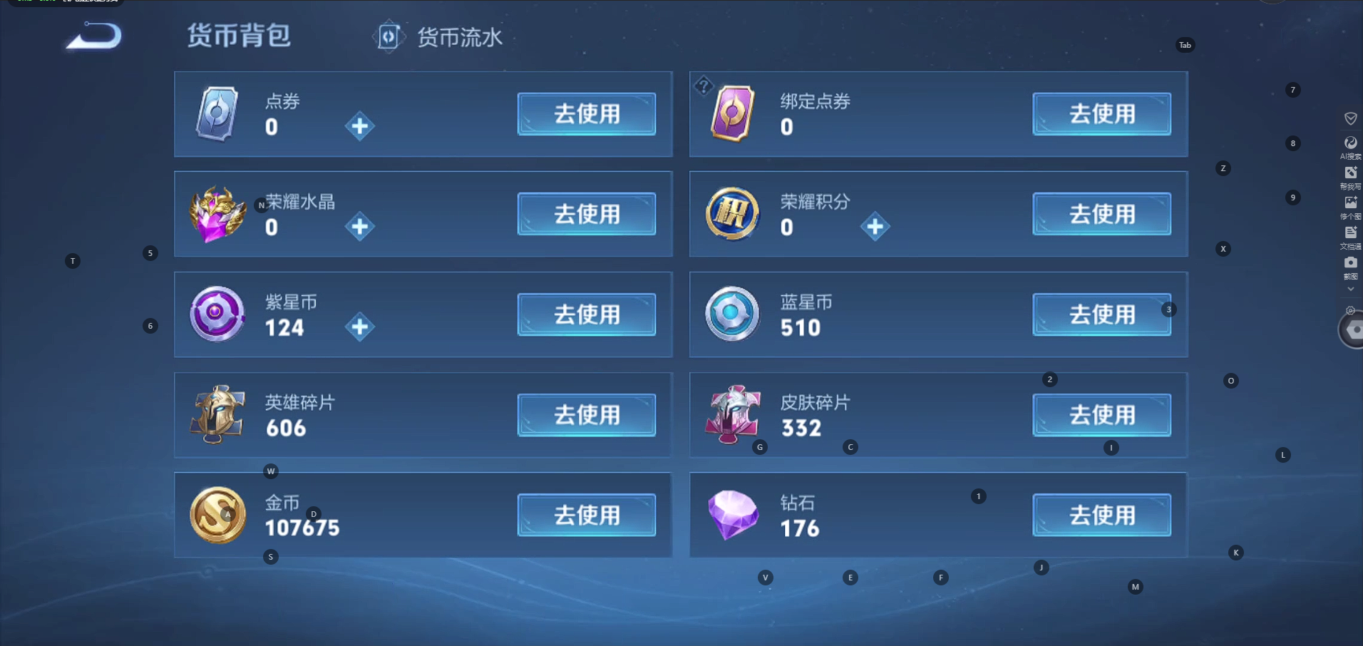 WZCMW3375960王者荣耀账号详情图12 WZCMW3375960王者荣耀账号详情图12