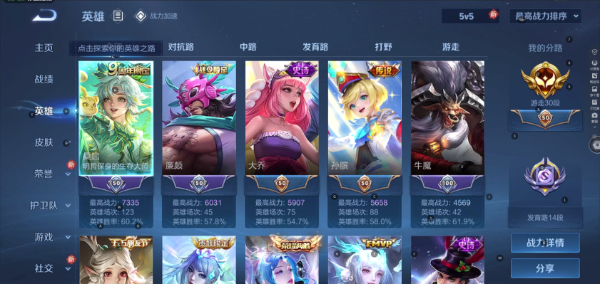 WZCMW3375960王者荣耀账号详情图3 WZCMW3375960王者荣耀账号详情图3