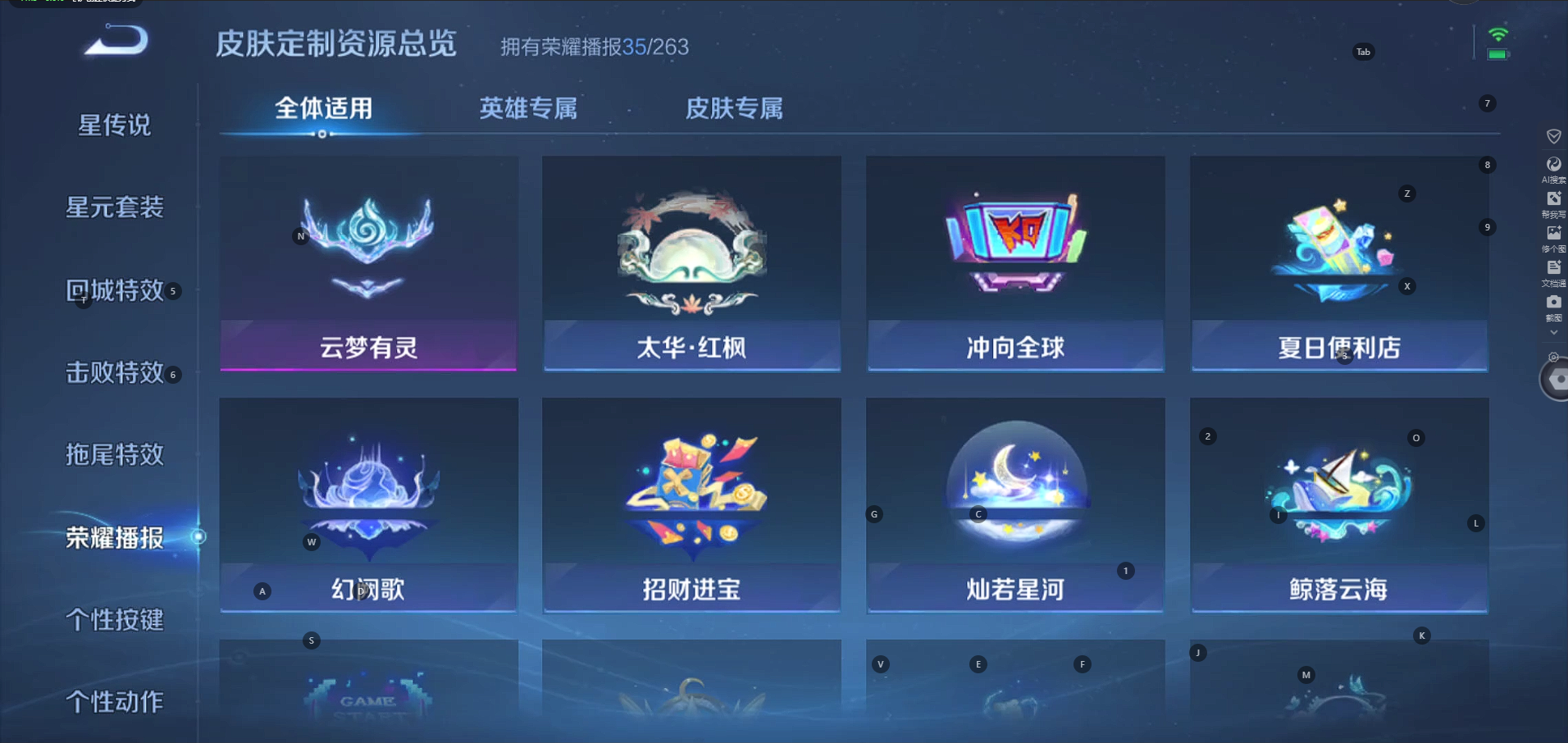 WZCMW3375960王者荣耀账号详情图8 WZCMW3375960王者荣耀账号详情图8