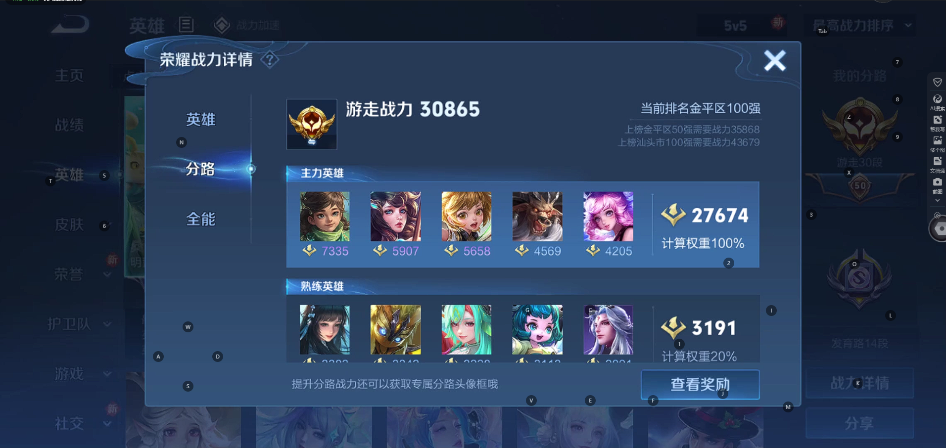 WZCMW3375960王者荣耀账号详情图14 WZCMW3375960王者荣耀账号详情图14