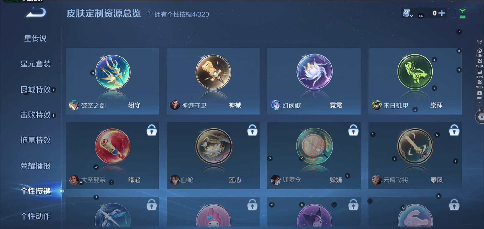 WZCMW3375960王者荣耀账号详情图11 WZCMW3375960王者荣耀账号详情图11