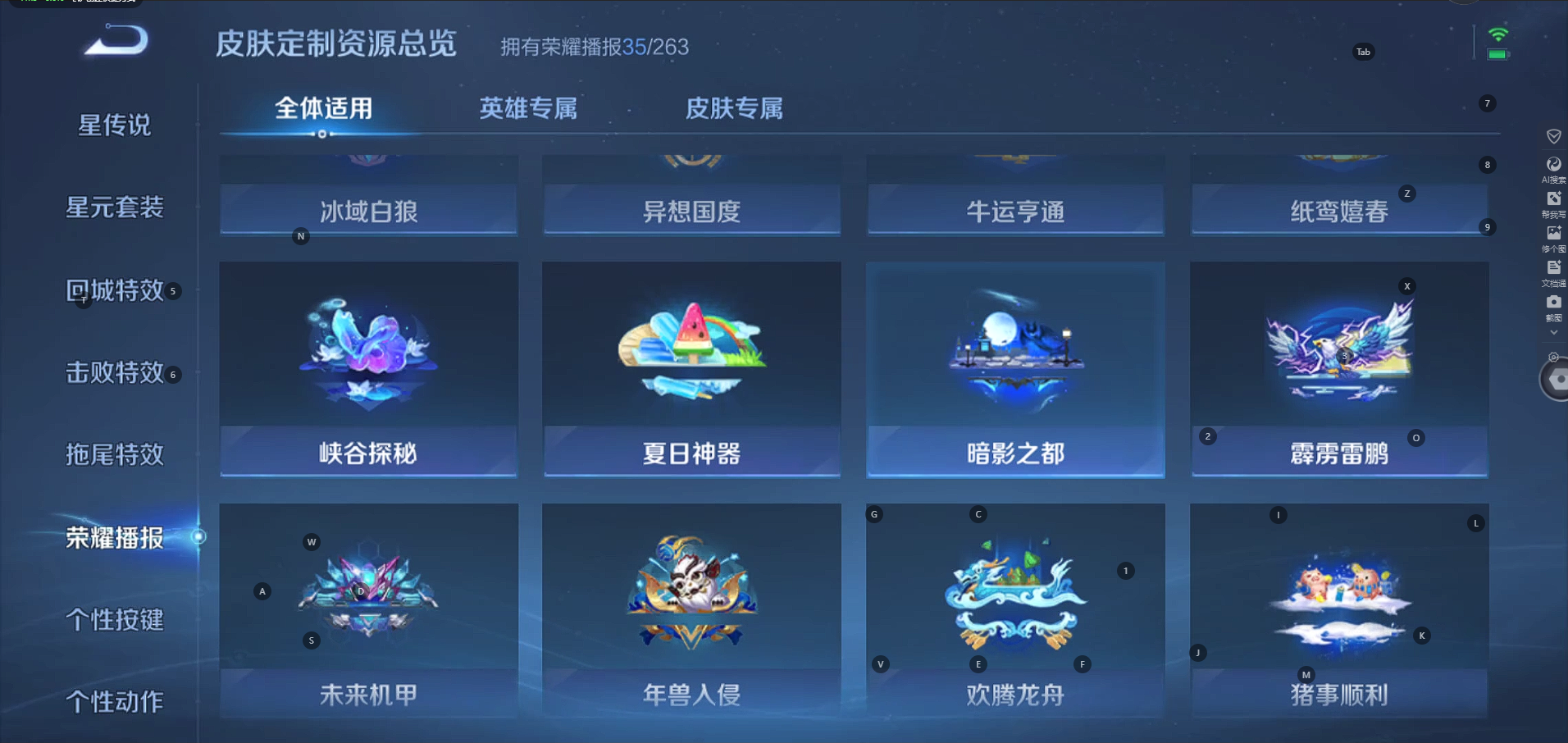 WZCMW3375960王者荣耀账号详情图10 WZCMW3375960王者荣耀账号详情图10