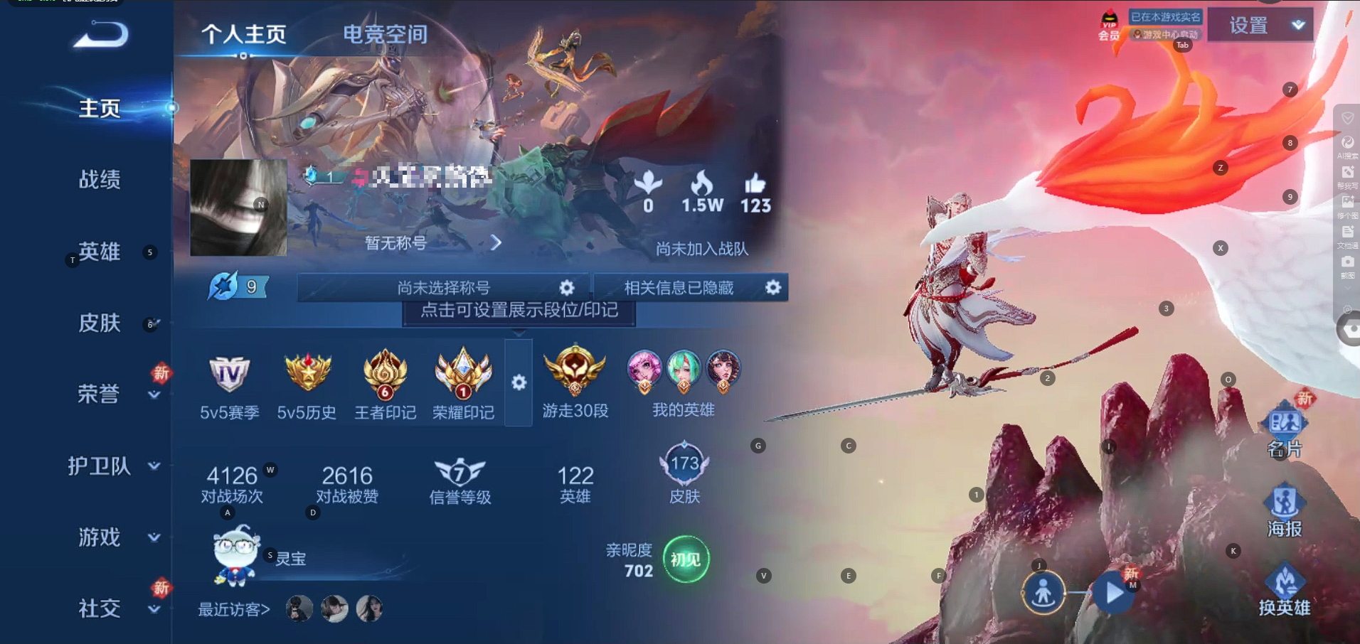 WZCMW3375960王者荣耀账号详情图2 WZCMW3375960王者荣耀账号详情图2