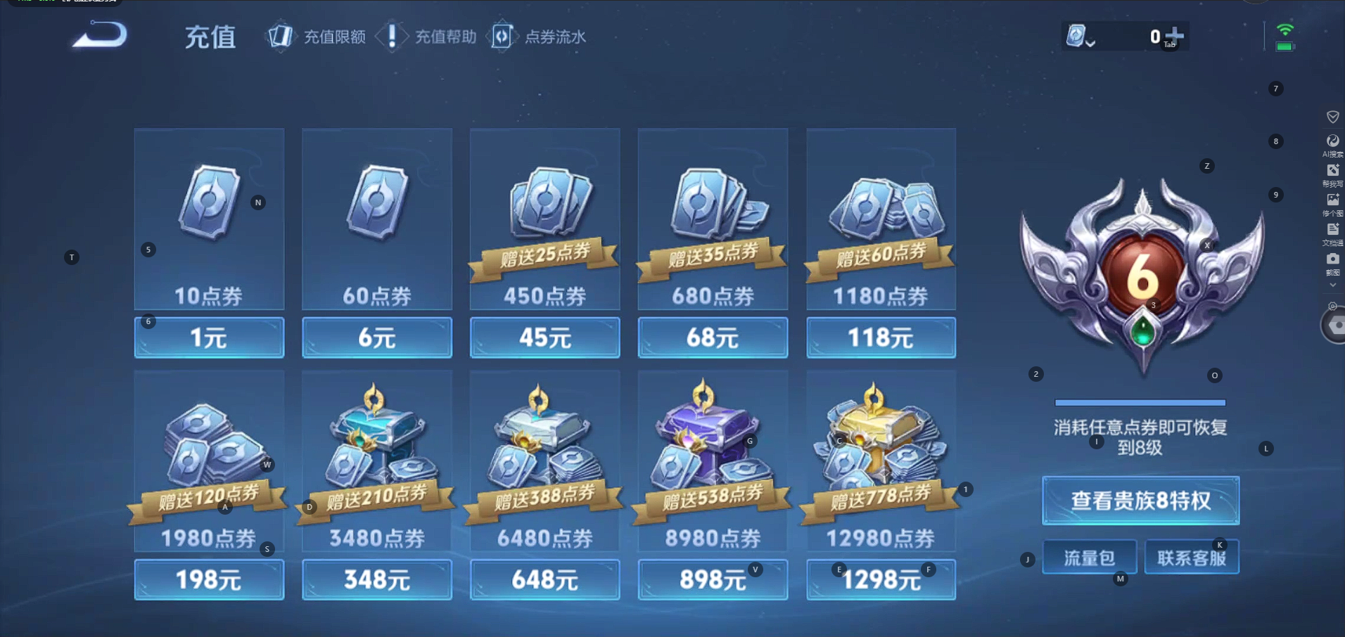 WZCMW3375960王者荣耀账号详情图13 WZCMW3375960王者荣耀账号详情图13