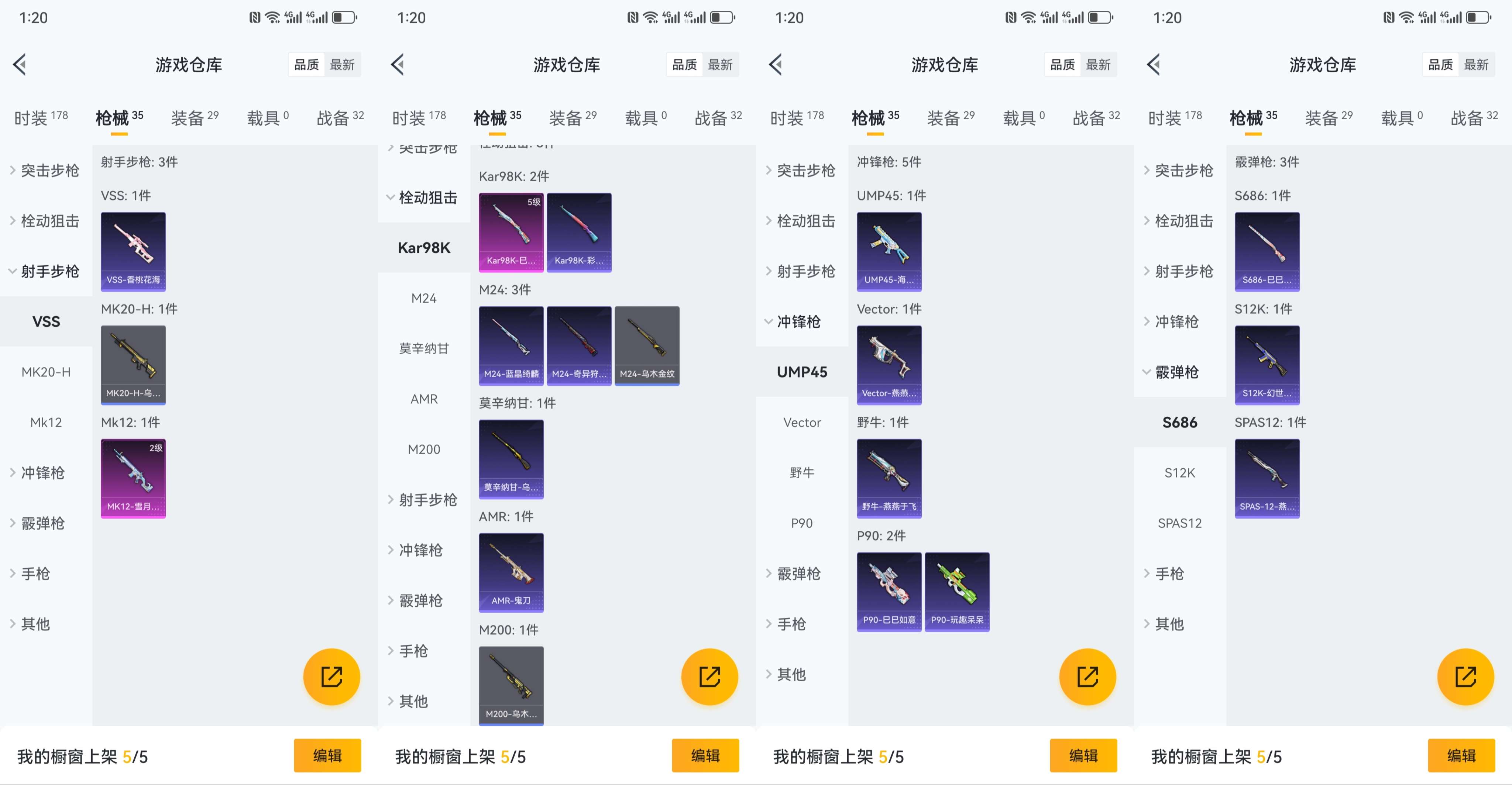 HPCMW3318186和平精英账号详情图7 HPCMW3318186和平精英账号详情图7