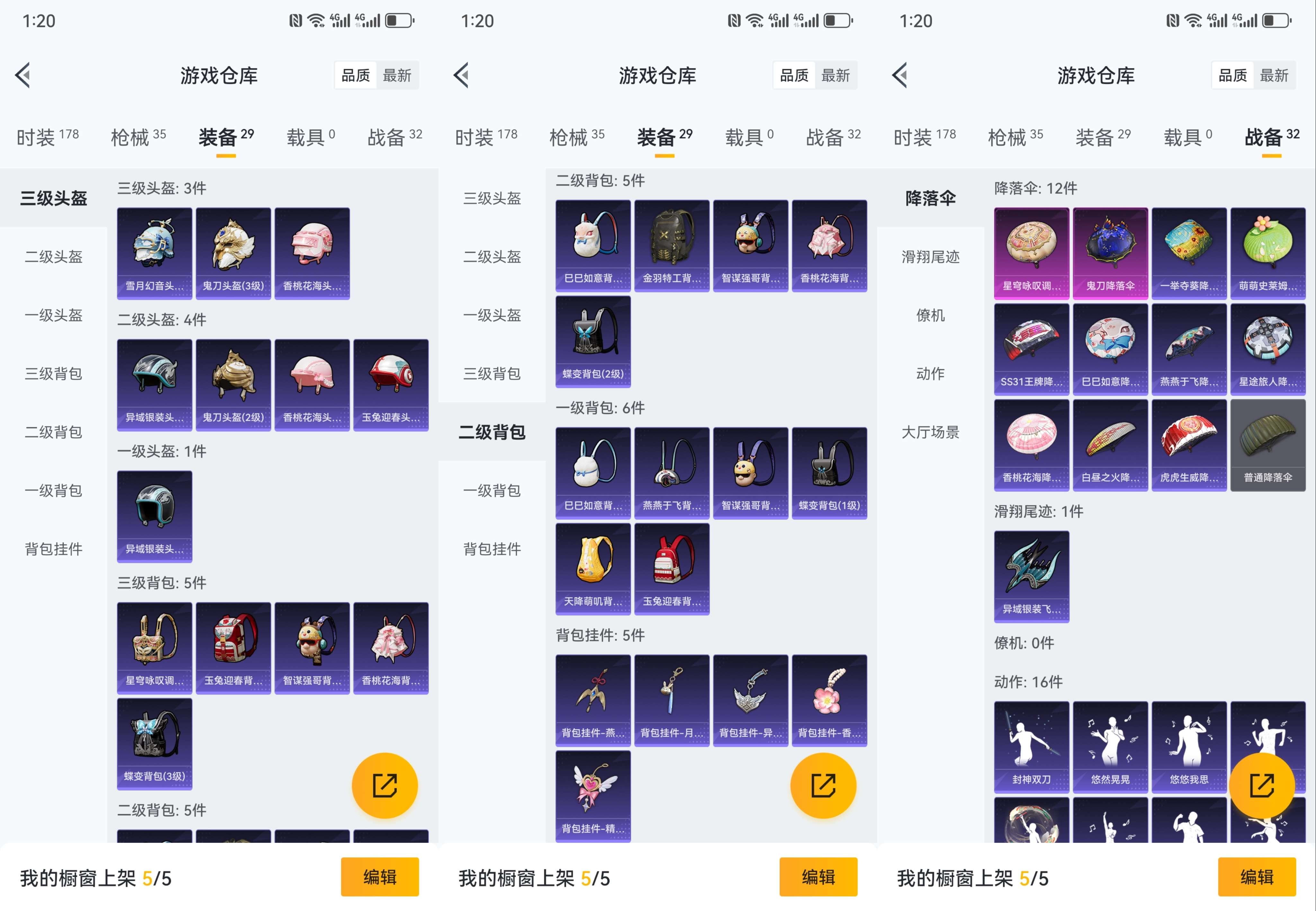 HPCMW3318186和平精英账号详情图8 HPCMW3318186和平精英账号详情图8