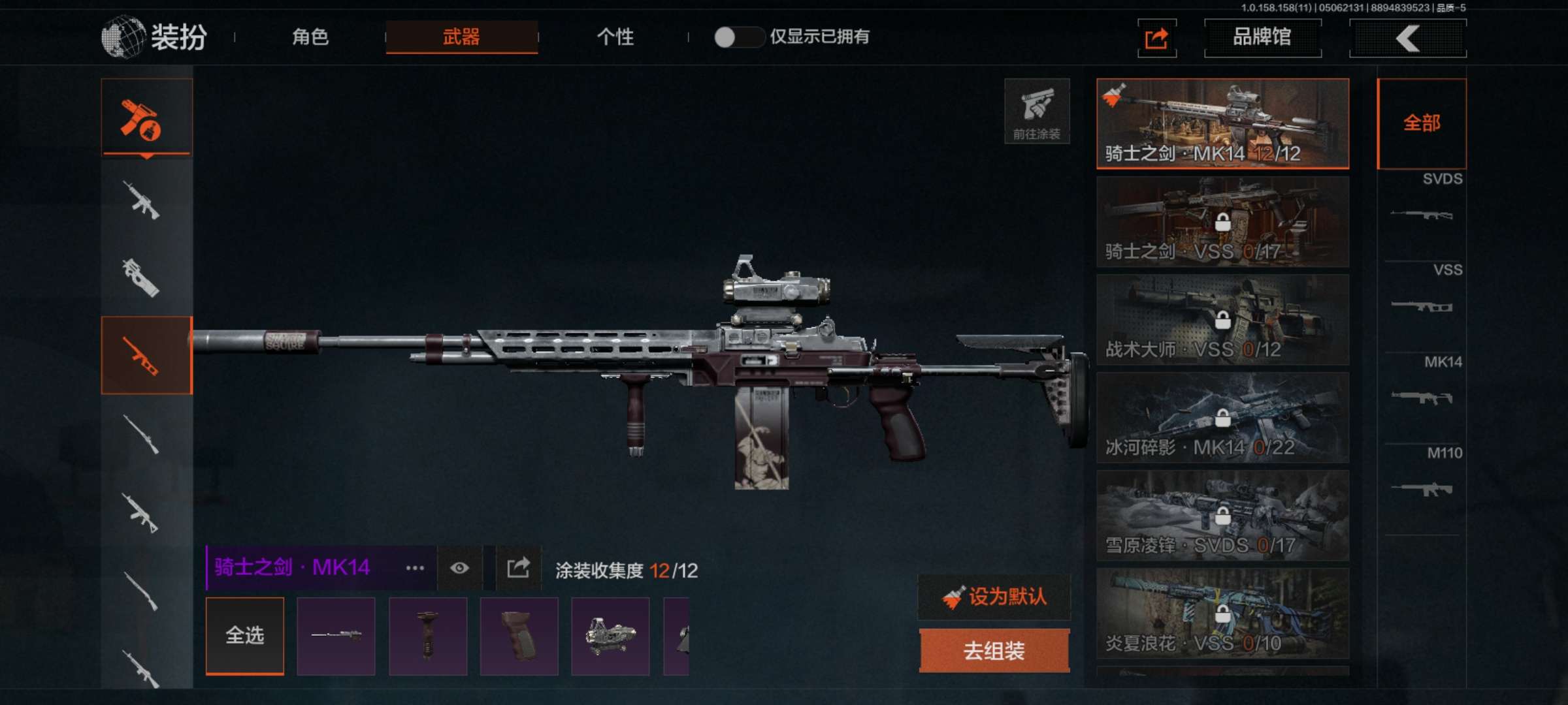 AQCMW36257暗区突围账号详情图9