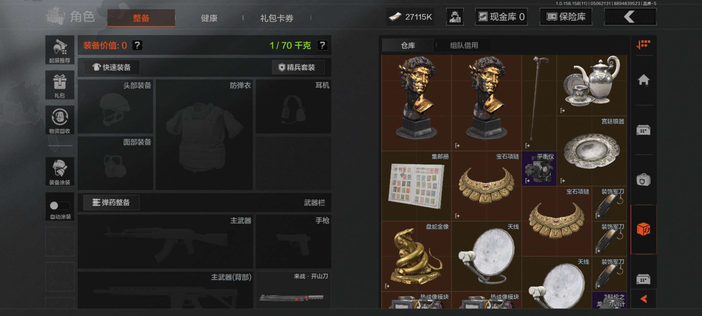 AQCMW36257暗区突围账号详情图11
