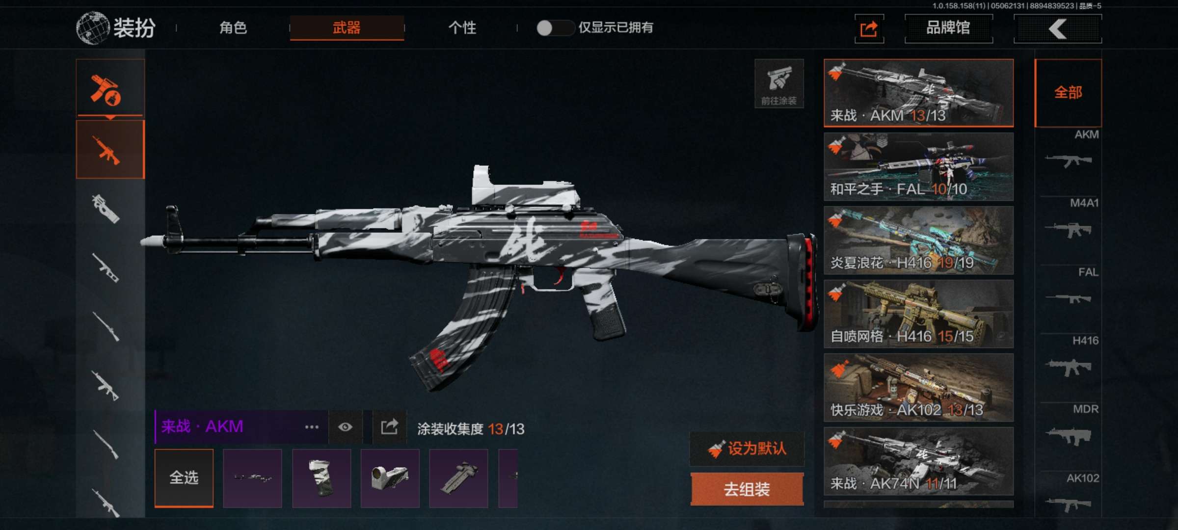 AQCMW36257暗区突围账号详情图8