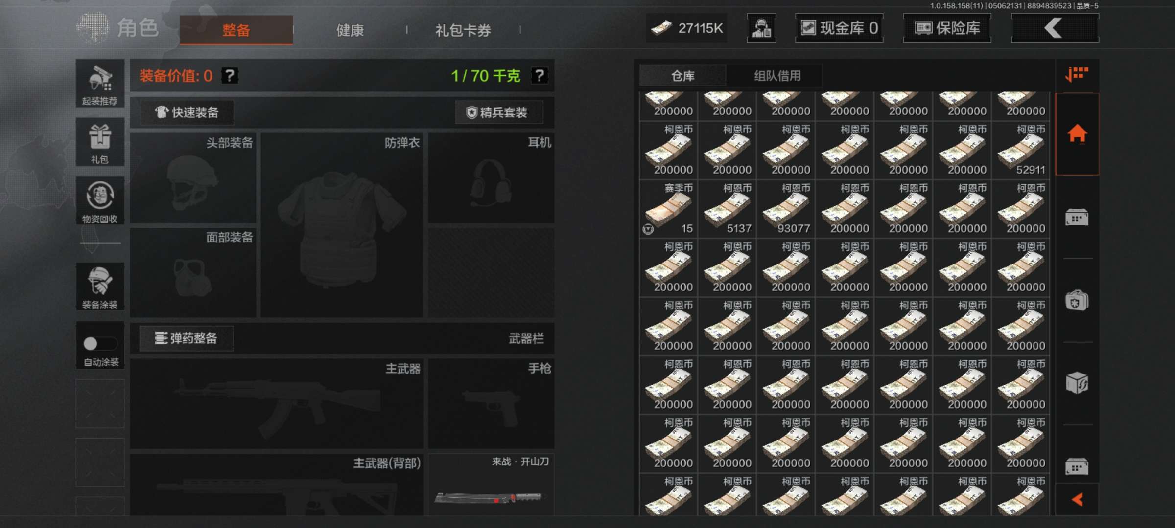AQCMW36257暗区突围账号详情图7