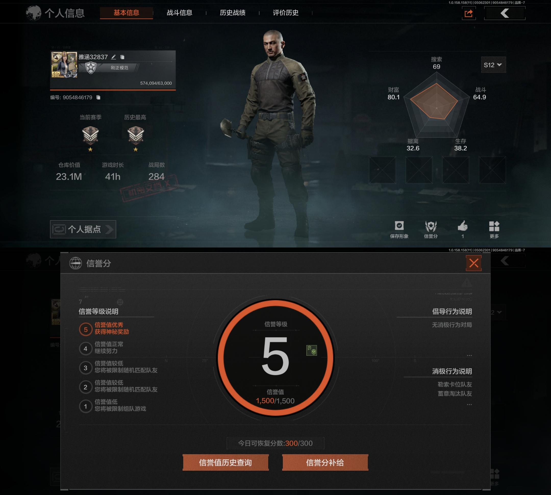 暗区突围账号安卓QQH5862无二次 安卓Q-段位大师 30级 仓库价值23.1M 柯恩币15260K 【刀皮】 工兵铲 【3紫色枪皮】  