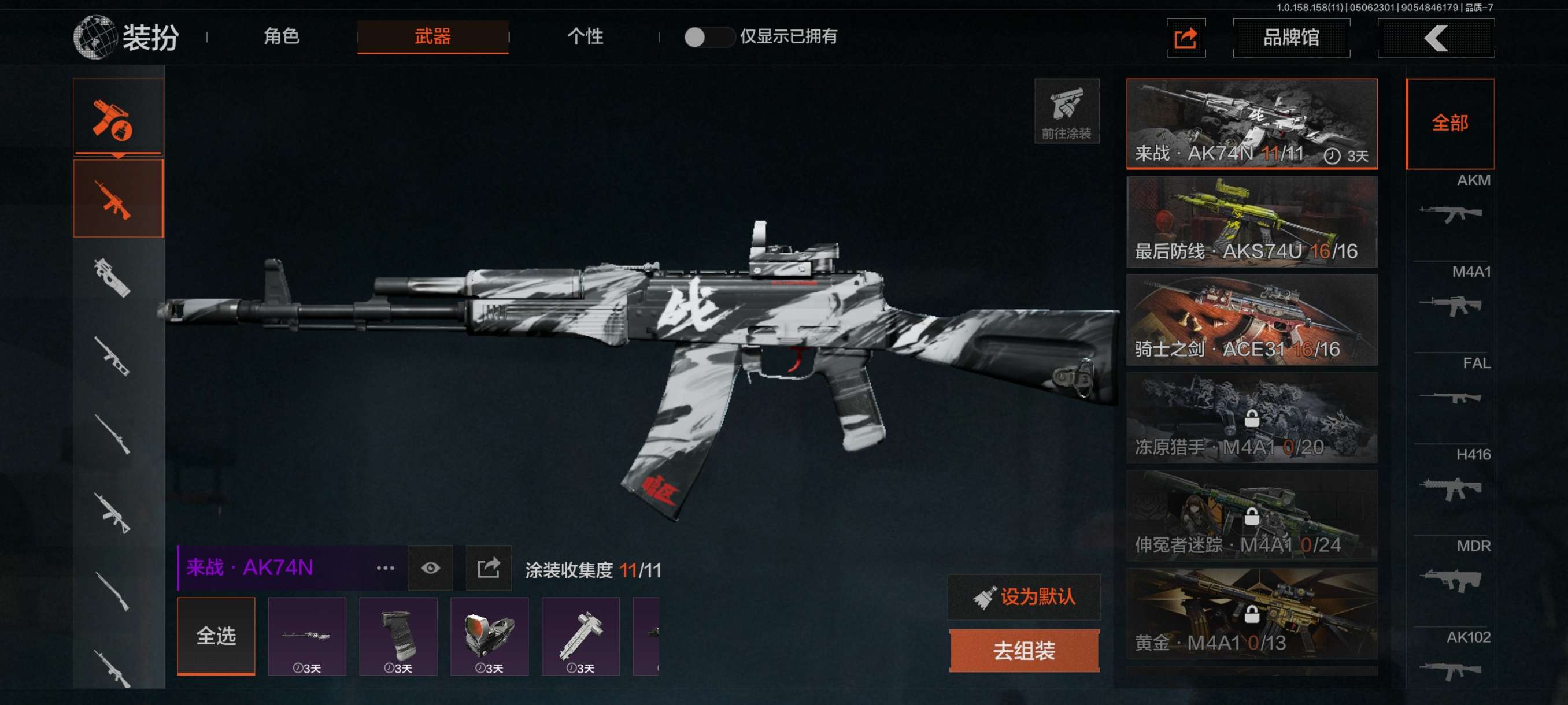 AQCMW317337暗区突围账号详情图3