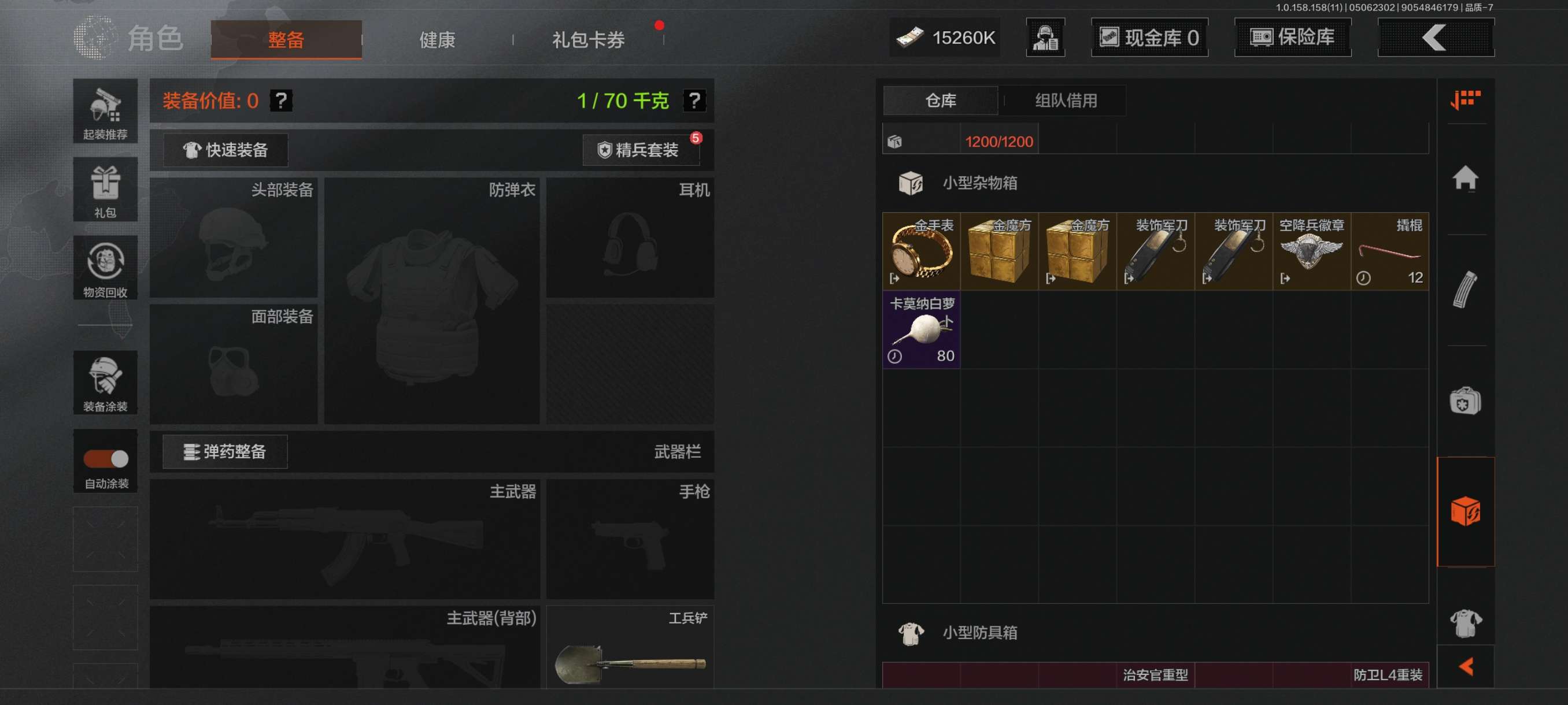 AQCMW317337暗区突围账号详情图9