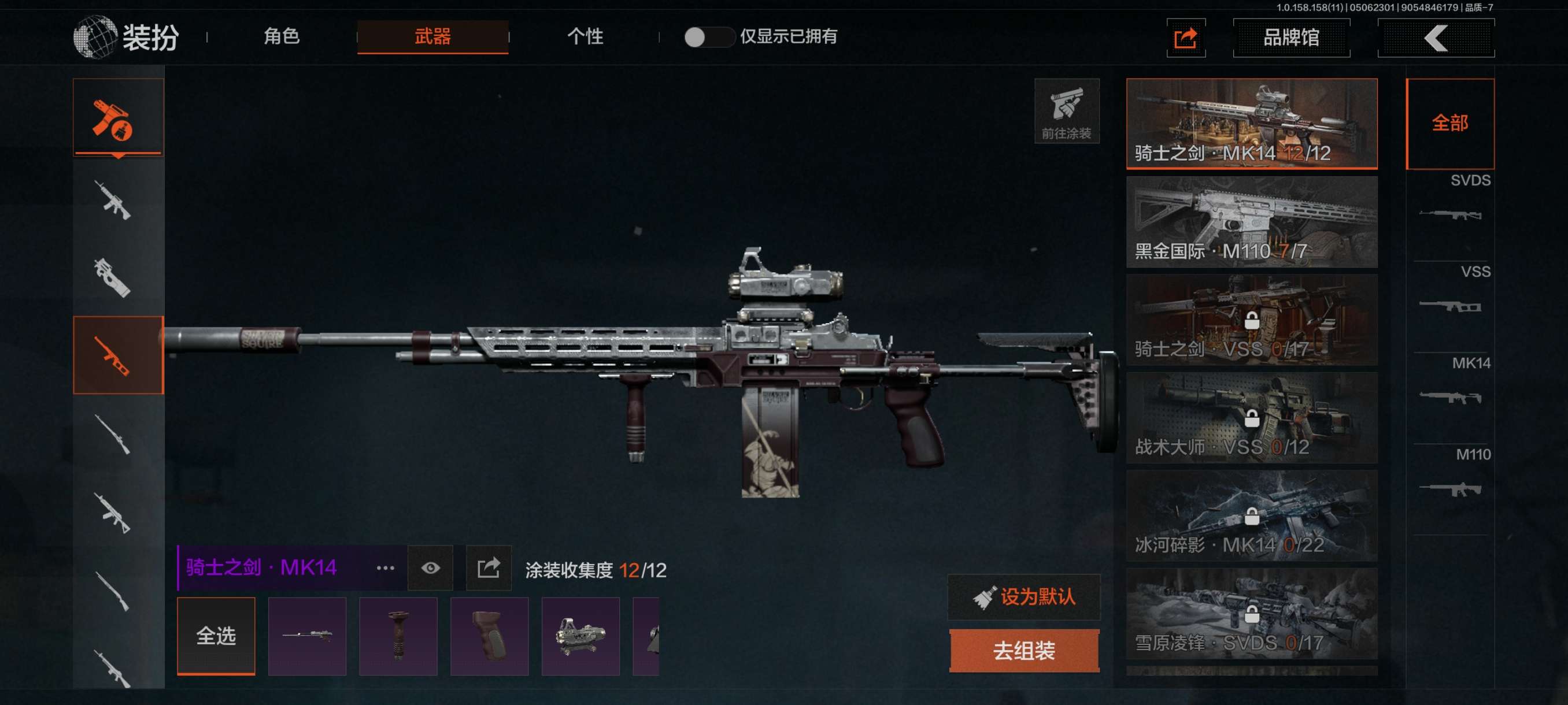 AQCMW317337暗区突围账号详情图4